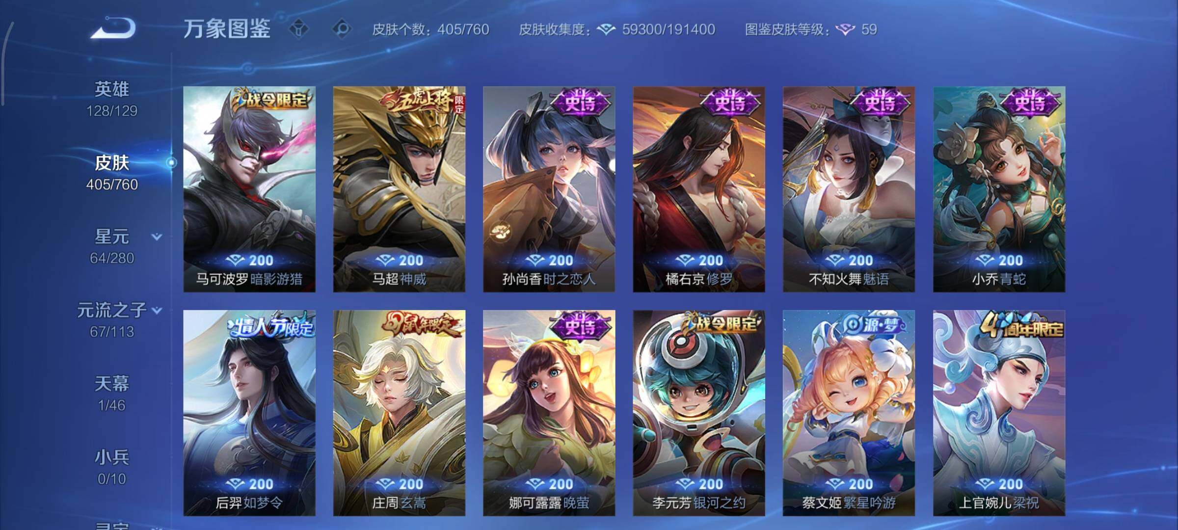 WZCMY493822王者荣耀账号详情图14 WZCMY493822王者荣耀账号详情图14