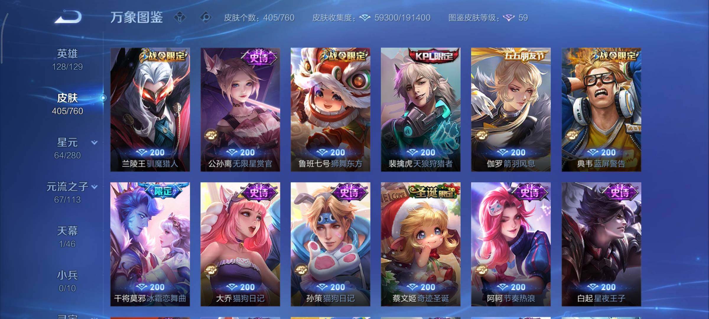 WZCMY493822王者荣耀账号详情图15 WZCMY493822王者荣耀账号详情图15