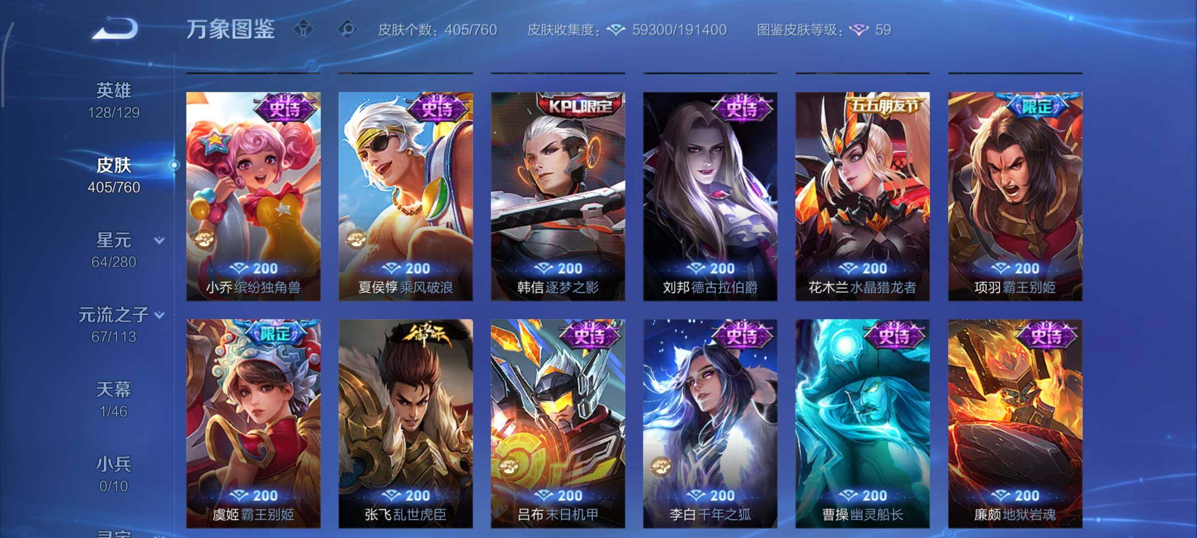 WZCMY493822王者荣耀账号详情图17 WZCMY493822王者荣耀账号详情图17