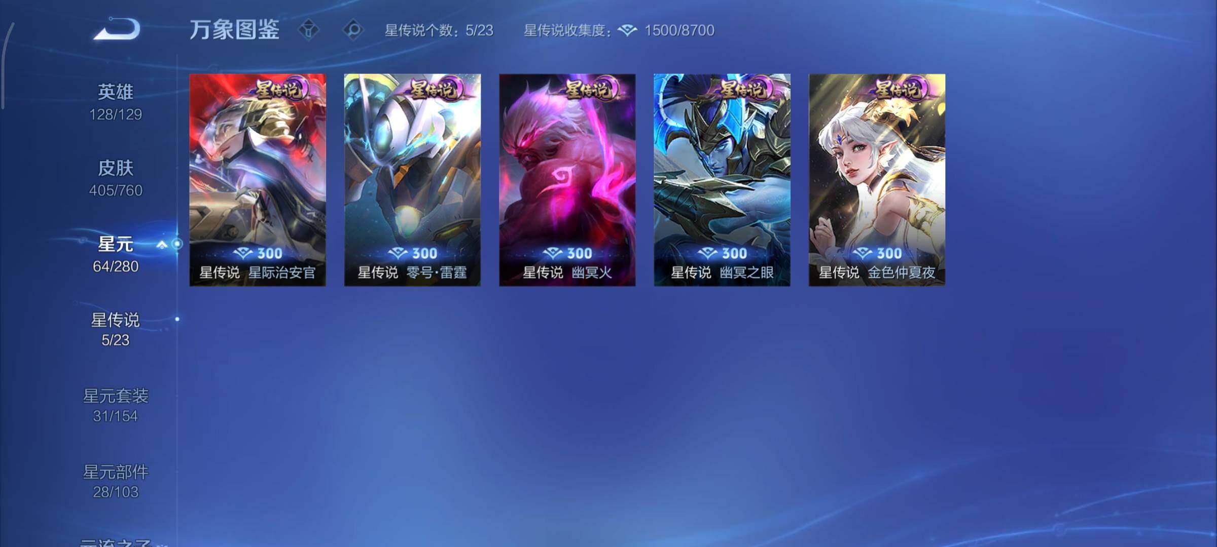 WZCMY493822王者荣耀账号详情图18 WZCMY493822王者荣耀账号详情图18