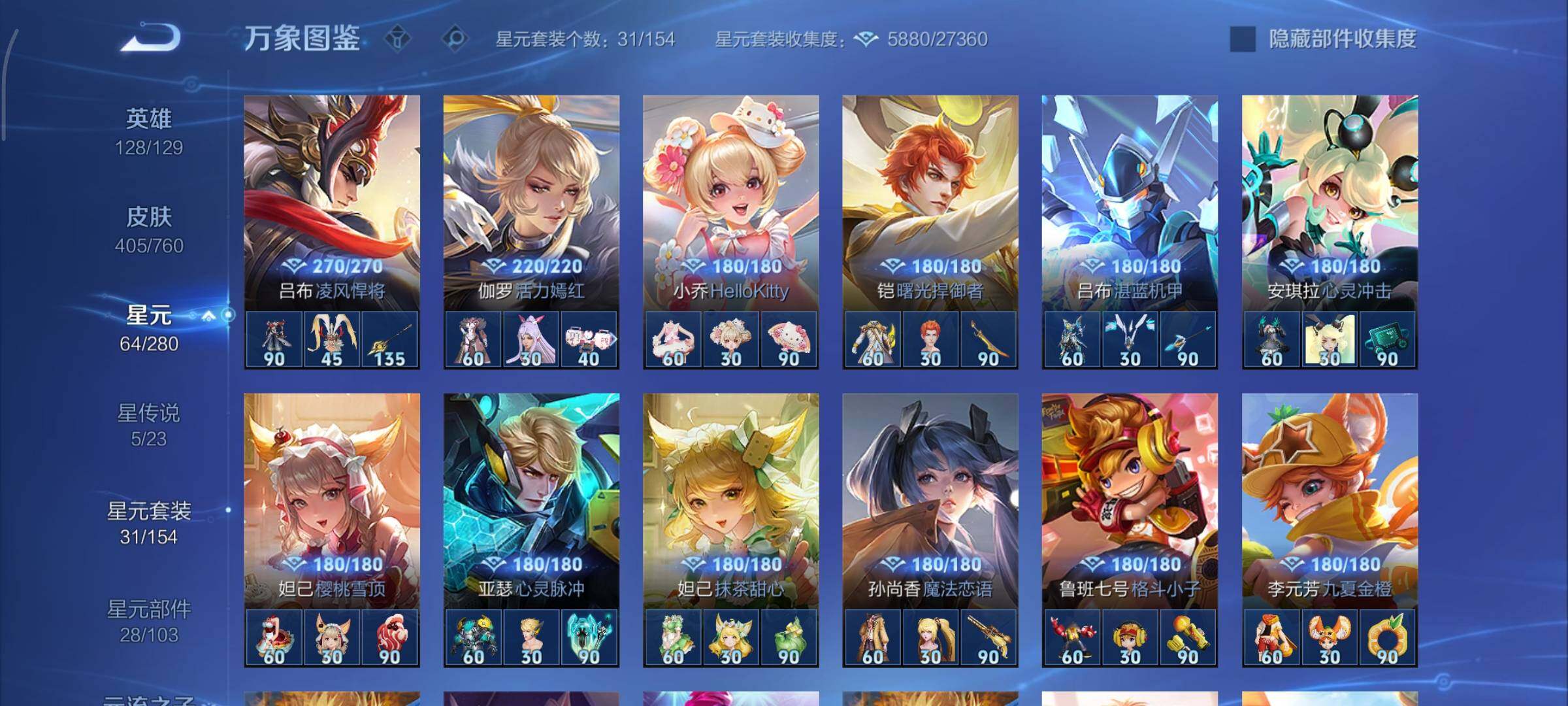 WZCMY493822王者荣耀账号详情图20 WZCMY493822王者荣耀账号详情图20