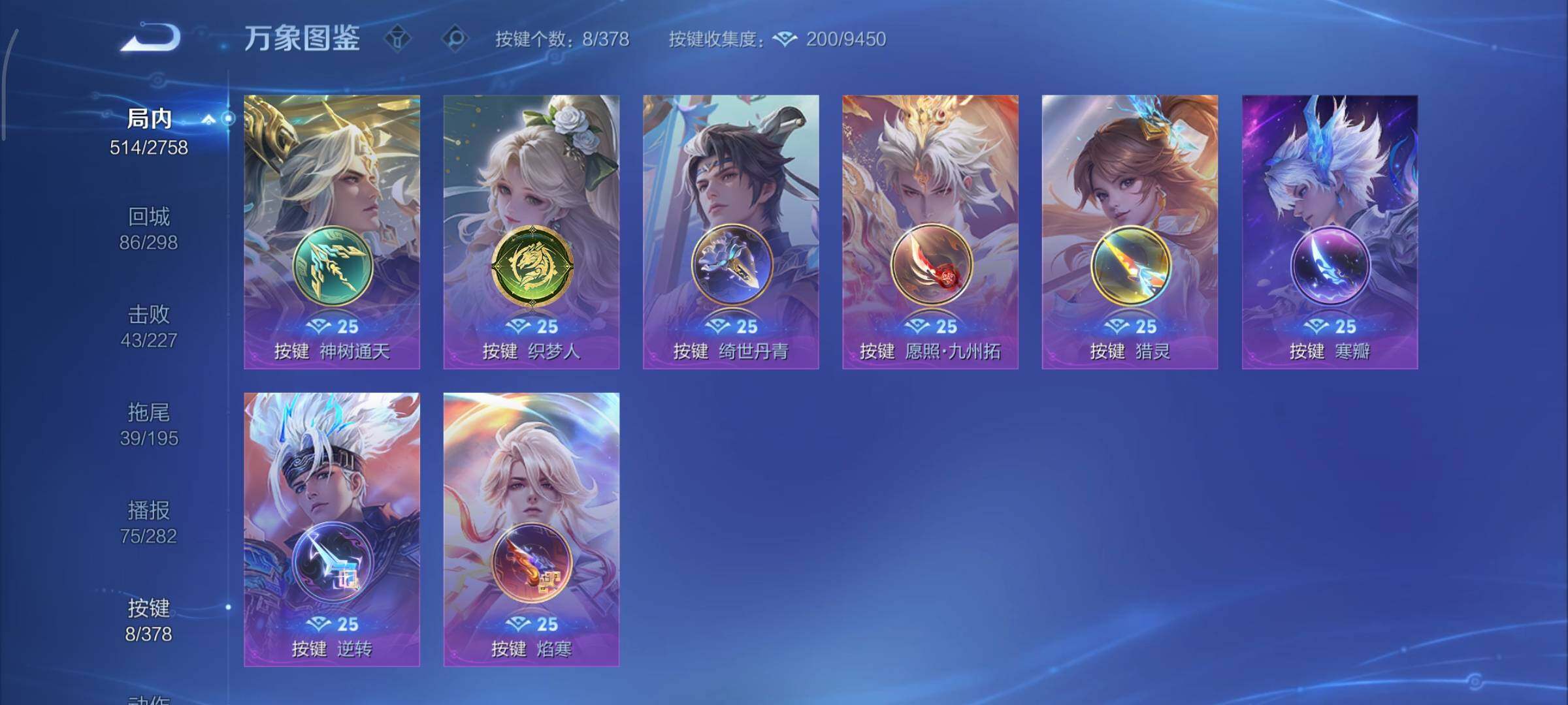 WZCMY493822王者荣耀账号详情图19 WZCMY493822王者荣耀账号详情图19