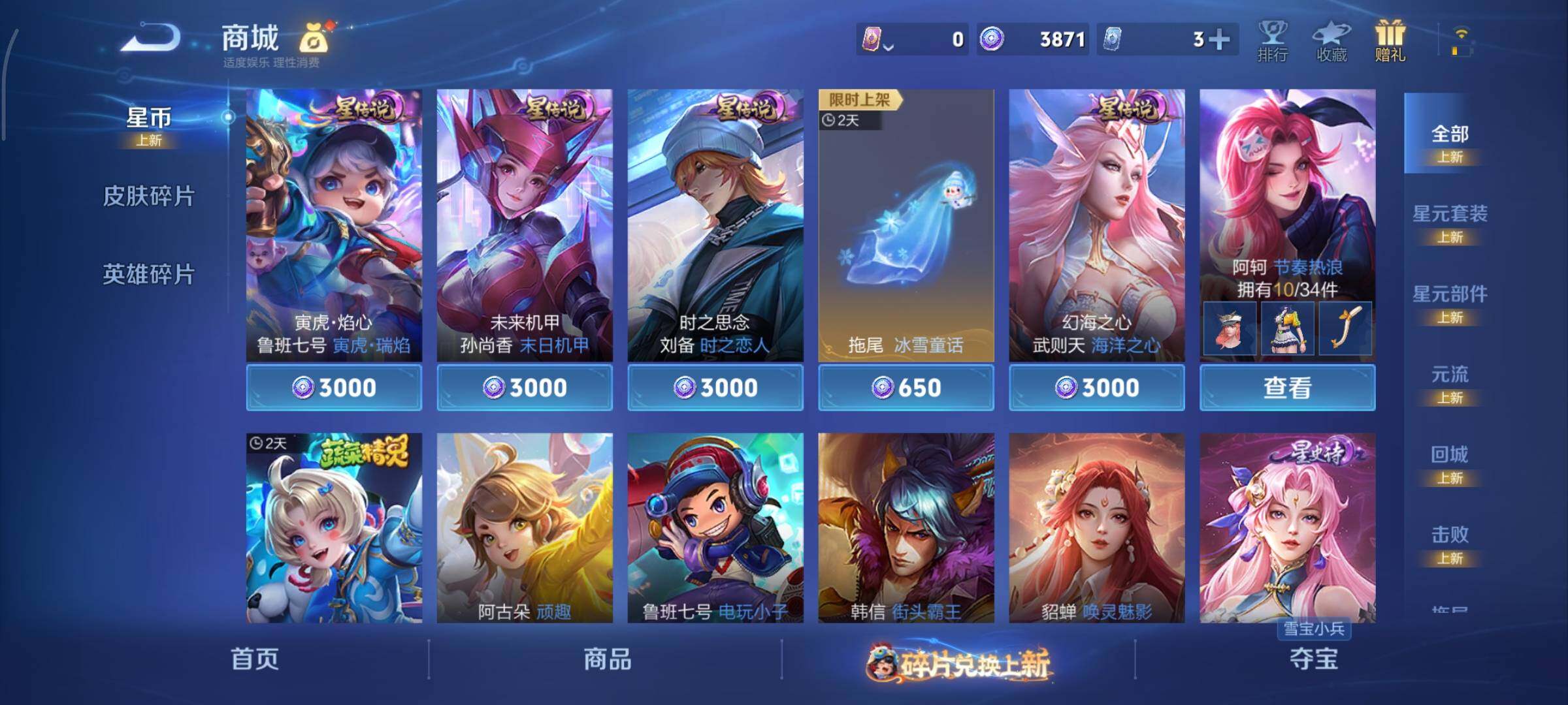 WZCMY493822王者荣耀账号详情图21 WZCMY493822王者荣耀账号详情图21