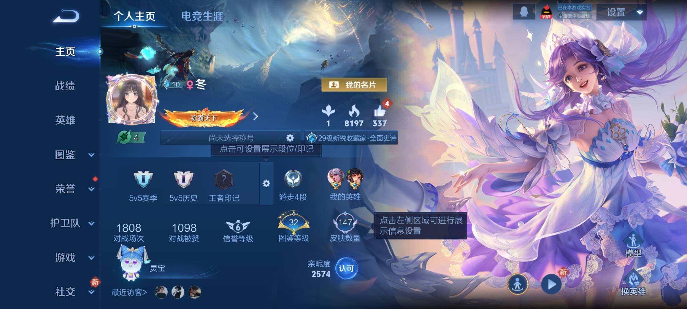 WZCMY4101834王者荣耀账号详情图2