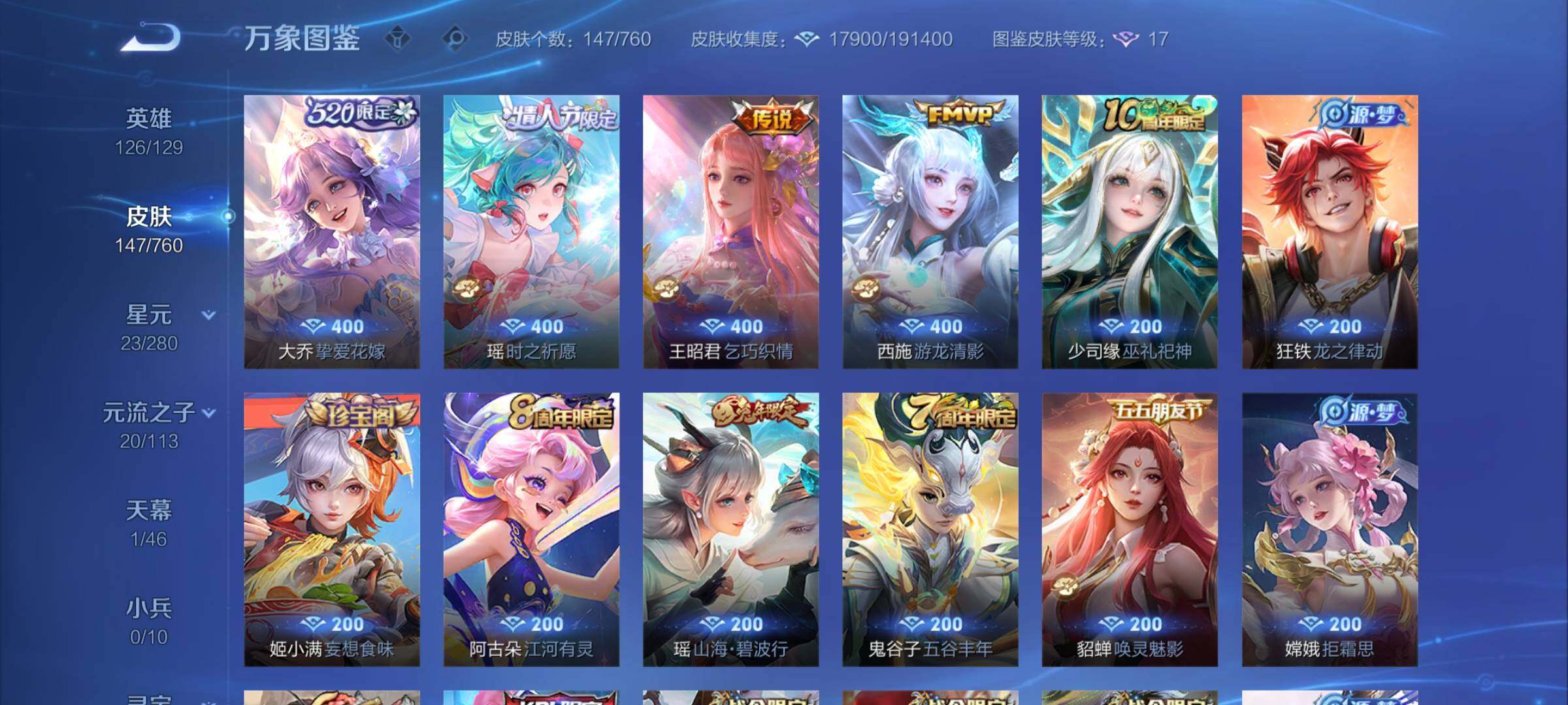 WZCMY4101834王者荣耀账号详情图5