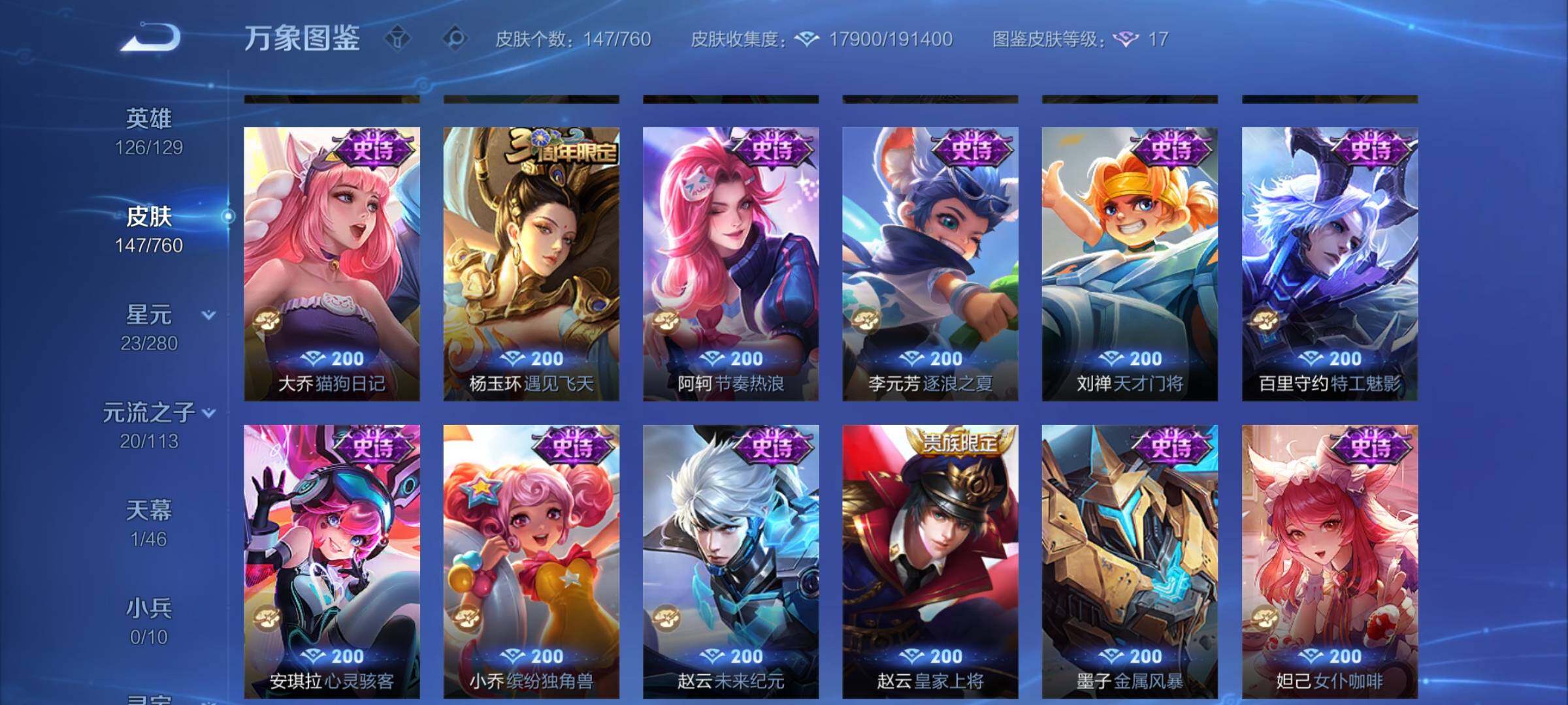 WZCMY4101834王者荣耀账号详情图7