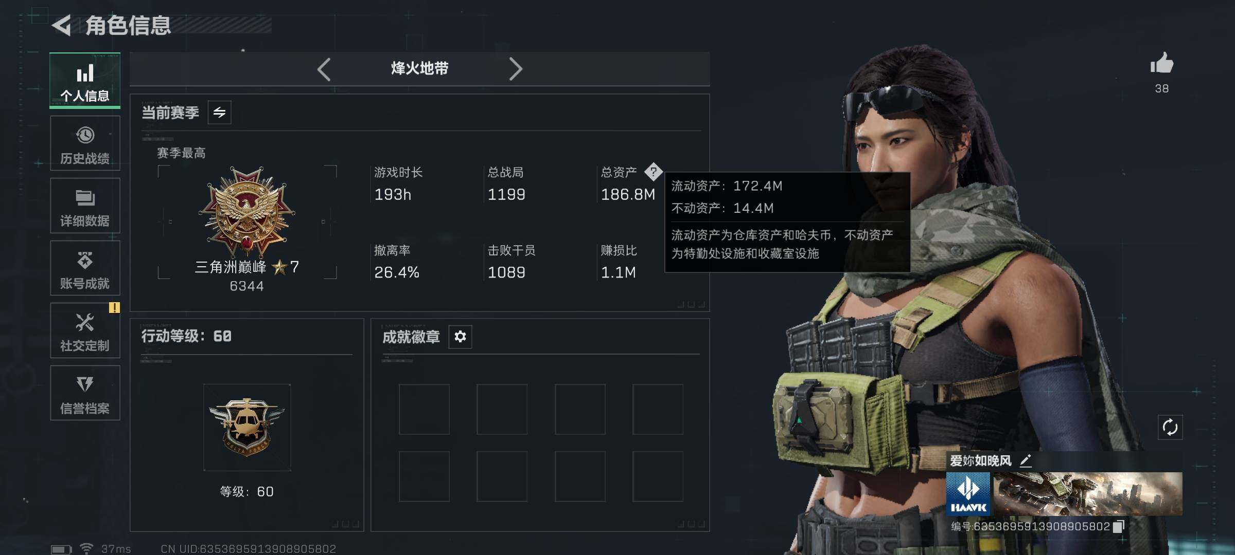 SJZQM425198三角洲行动账号详情图5