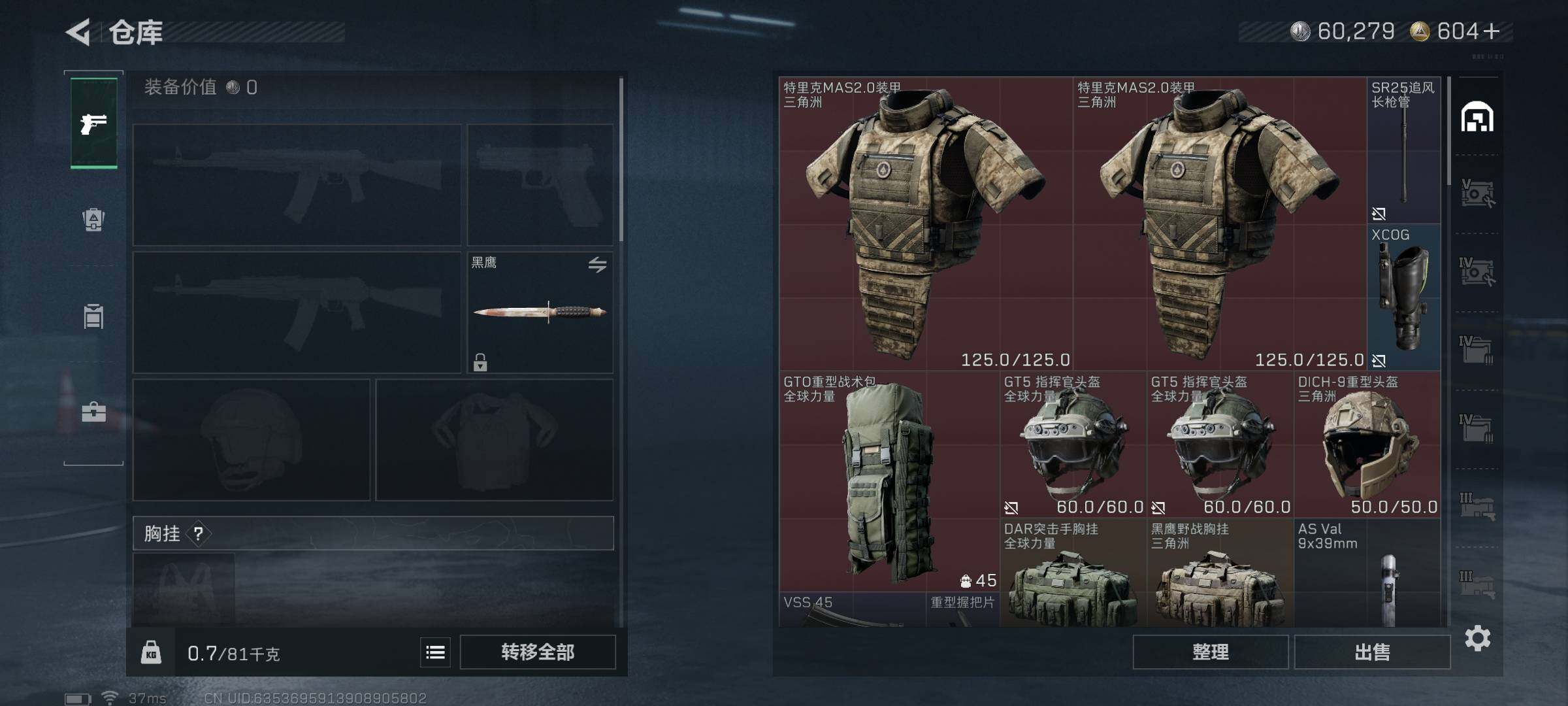 SJZQM425198三角洲行动账号详情图6