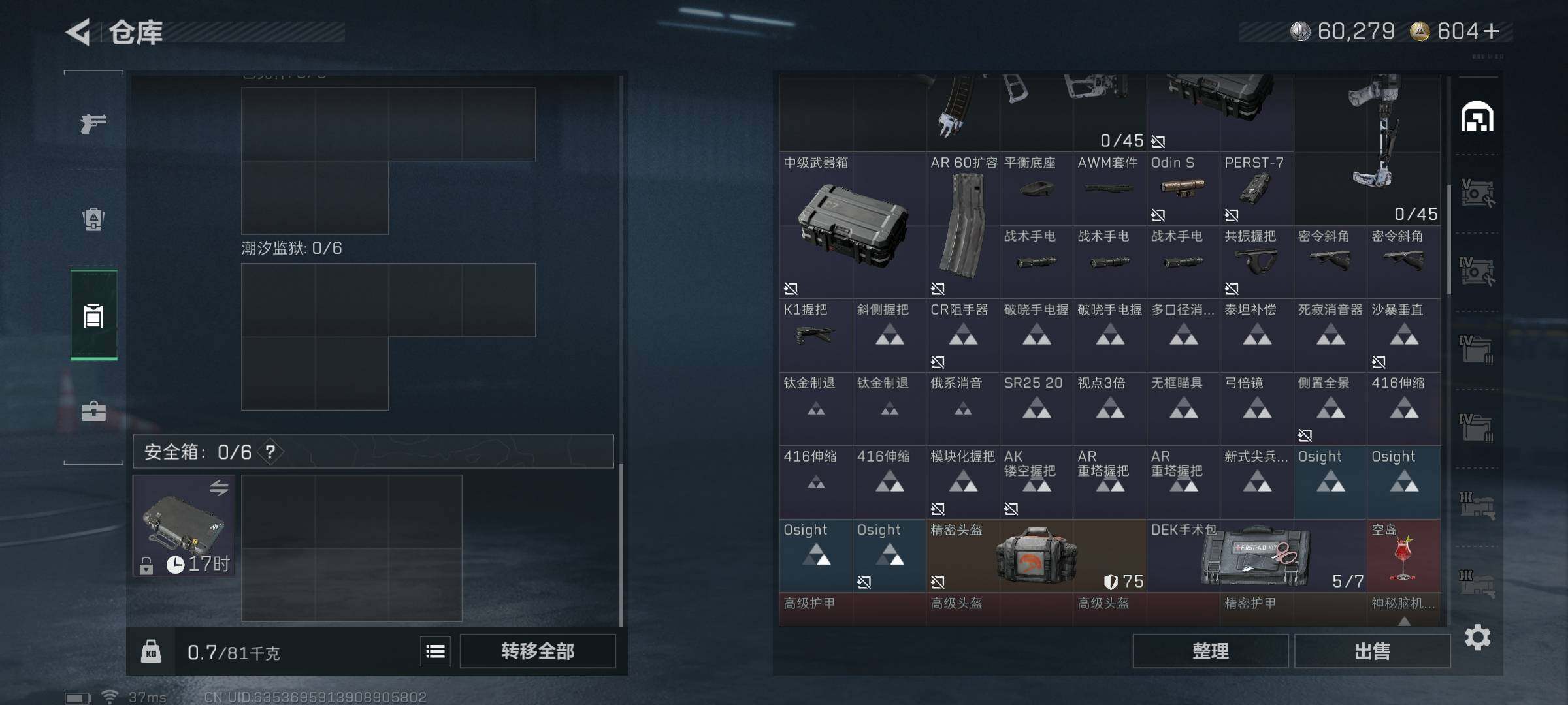 SJZQM425198三角洲行动账号详情图7