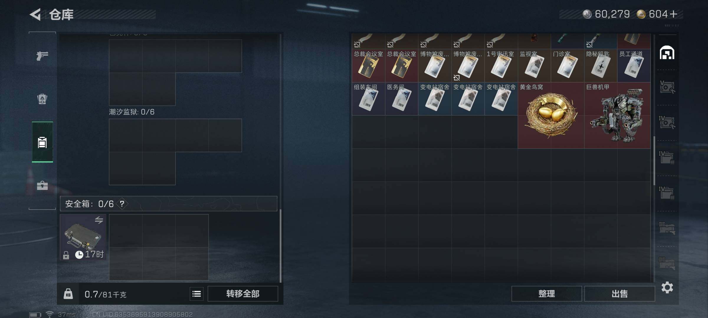 SJZQM425198三角洲行动账号详情图8