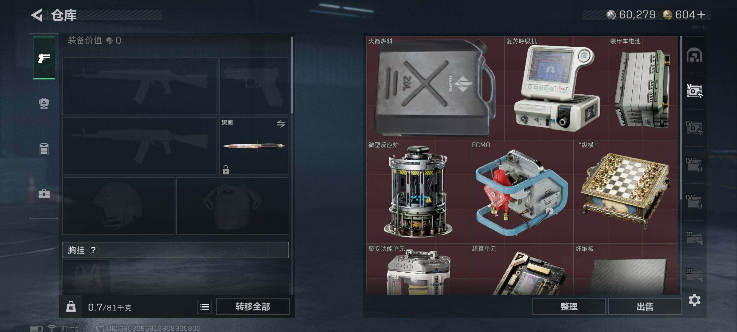 SJZQM425198三角洲行动账号详情图10