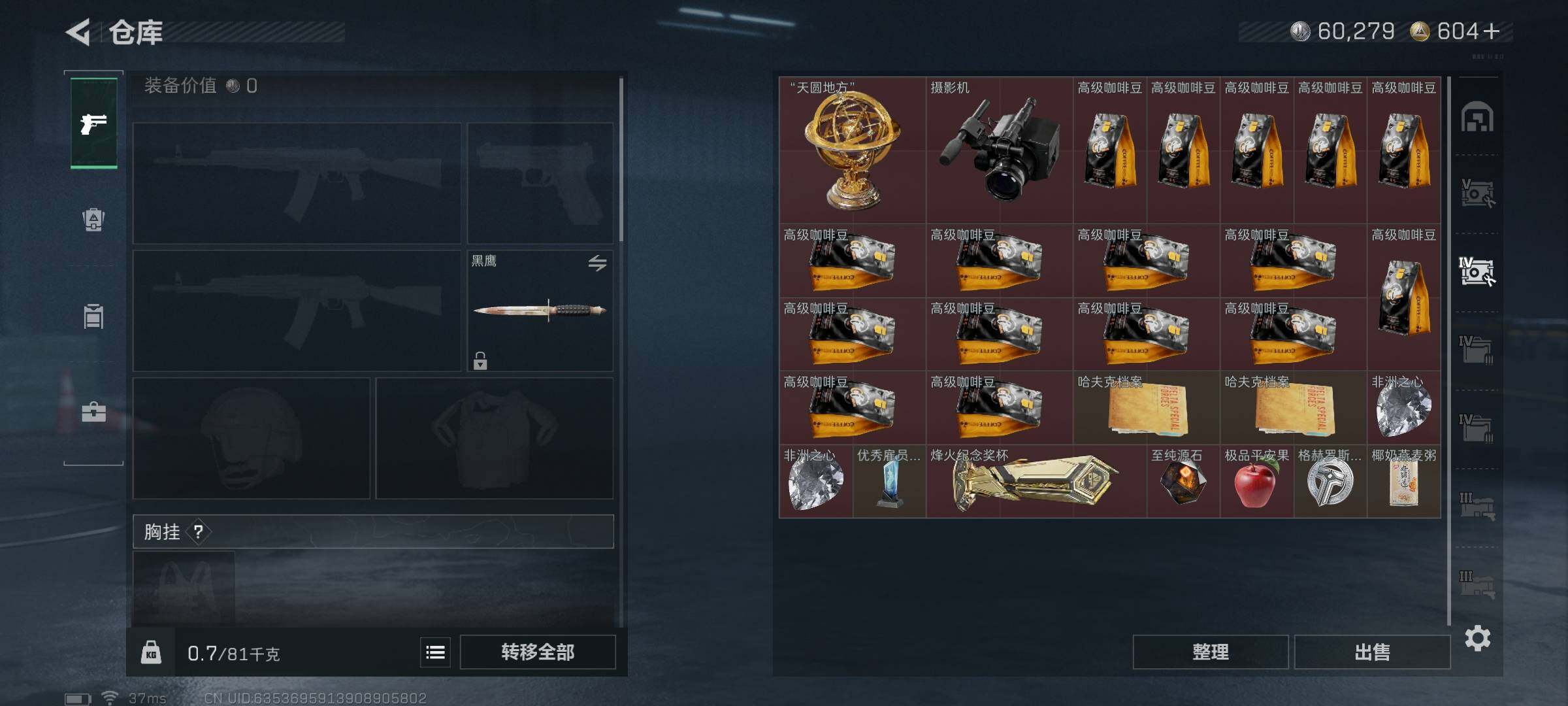 SJZQM425198三角洲行动账号详情图12