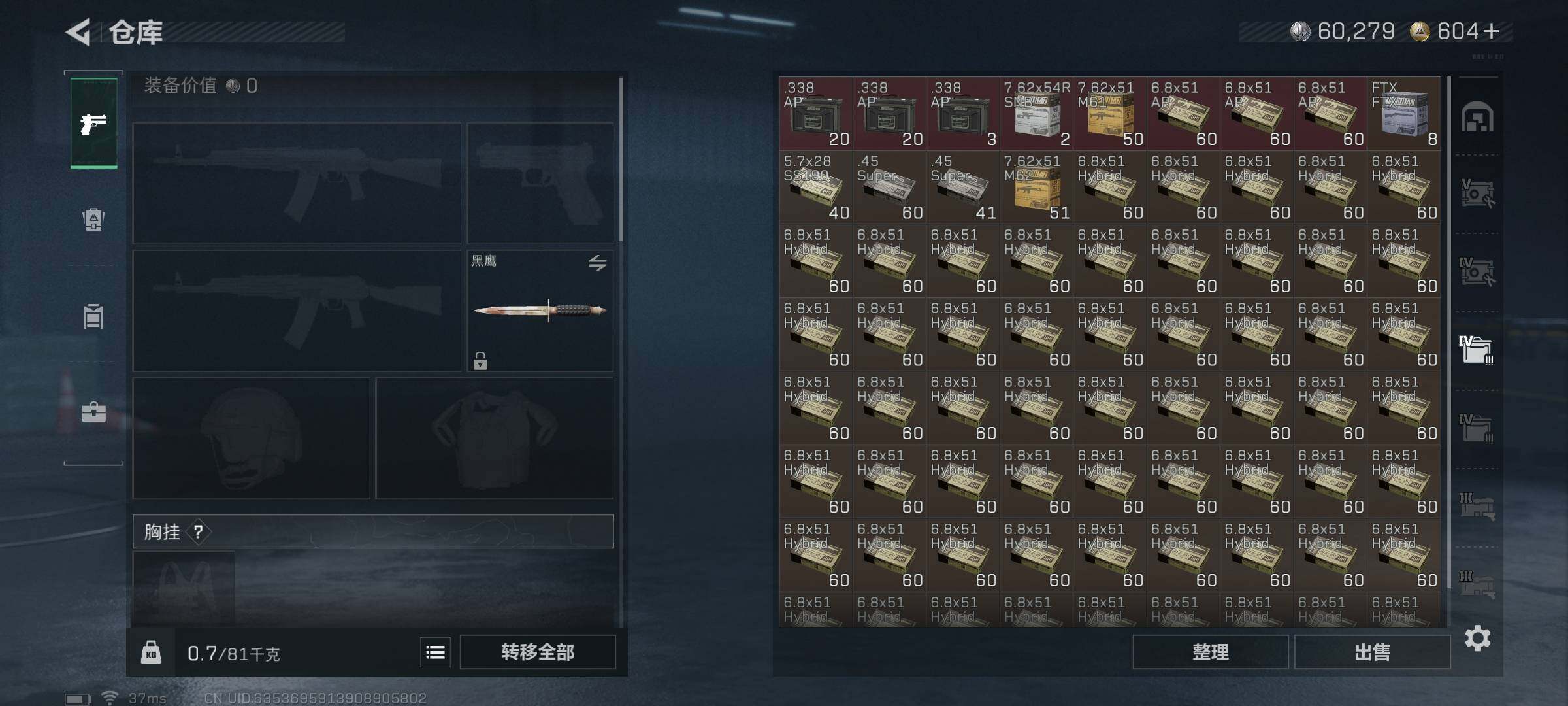 SJZQM425198三角洲行动账号详情图13