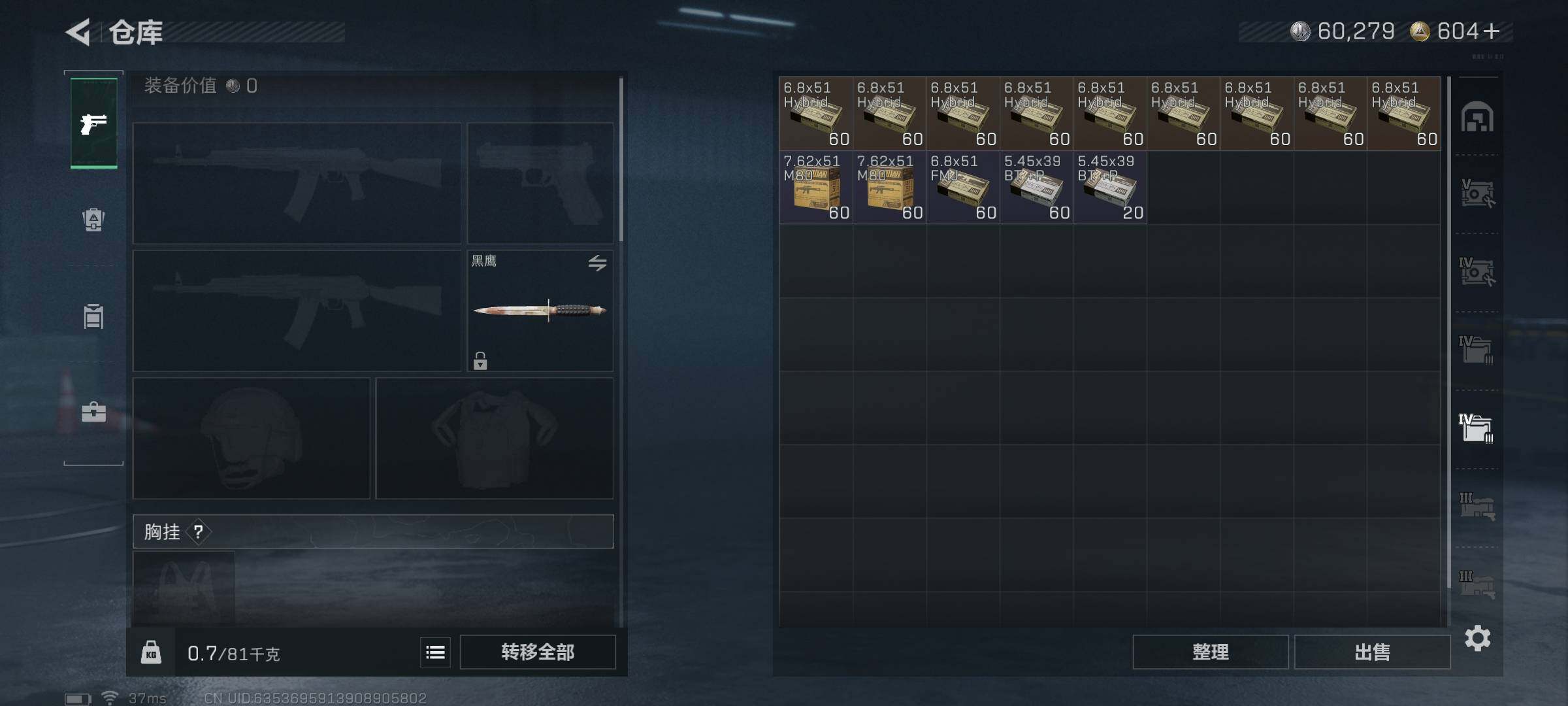 SJZQM425198三角洲行动账号详情图14