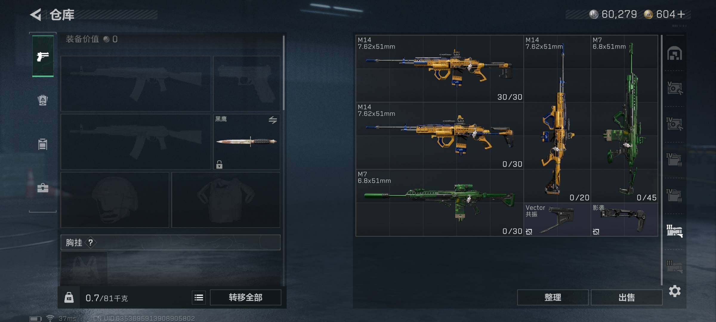 SJZQM425198三角洲行动账号详情图15