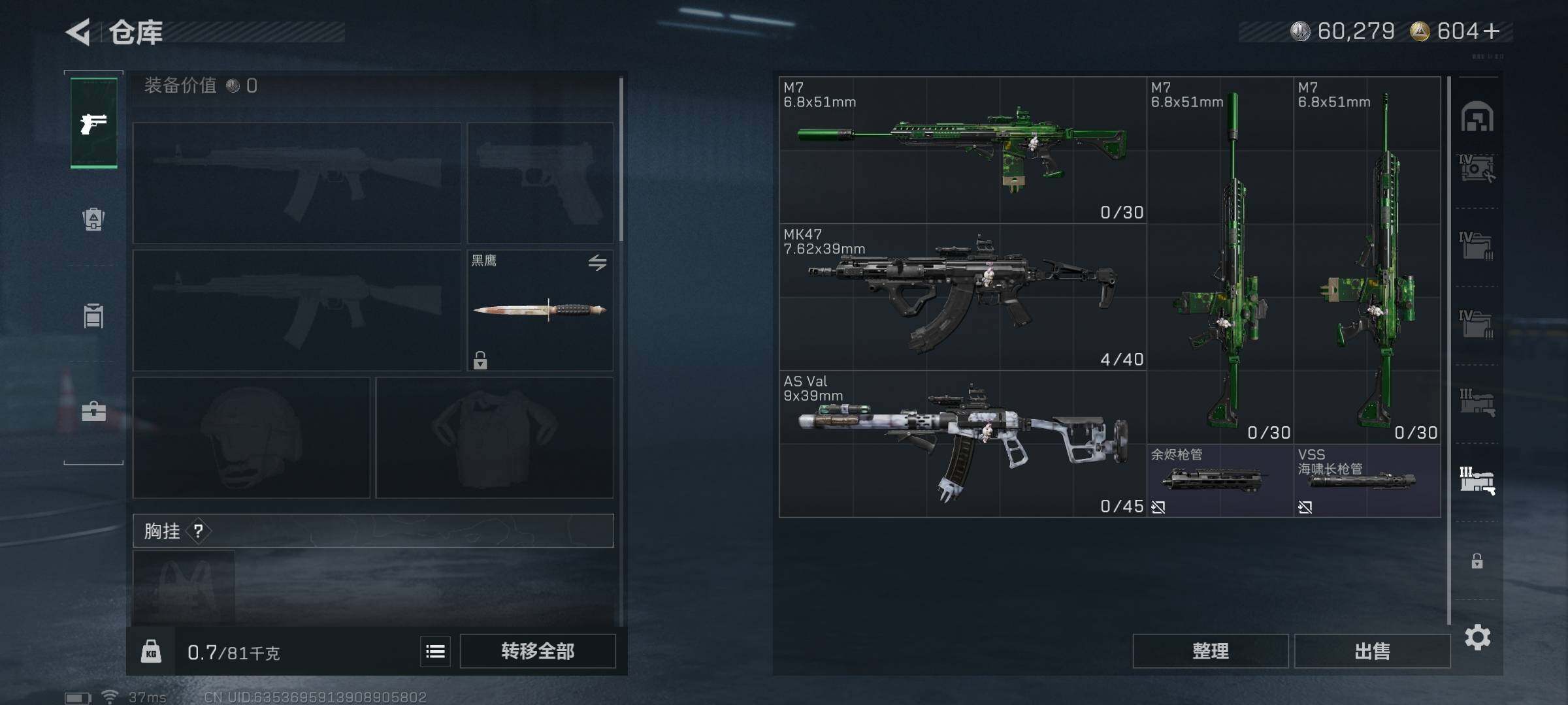 SJZQM425198三角洲行动账号详情图16