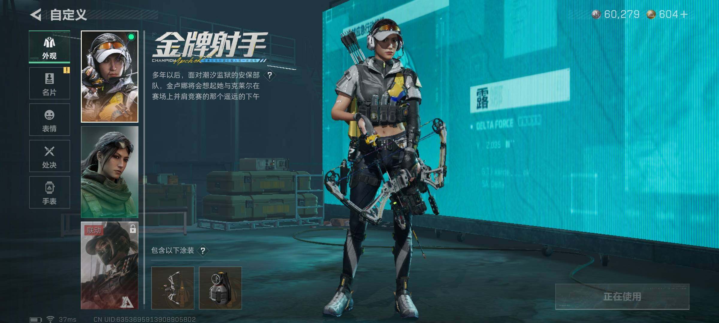 SJZQM425198三角洲行动账号详情图19