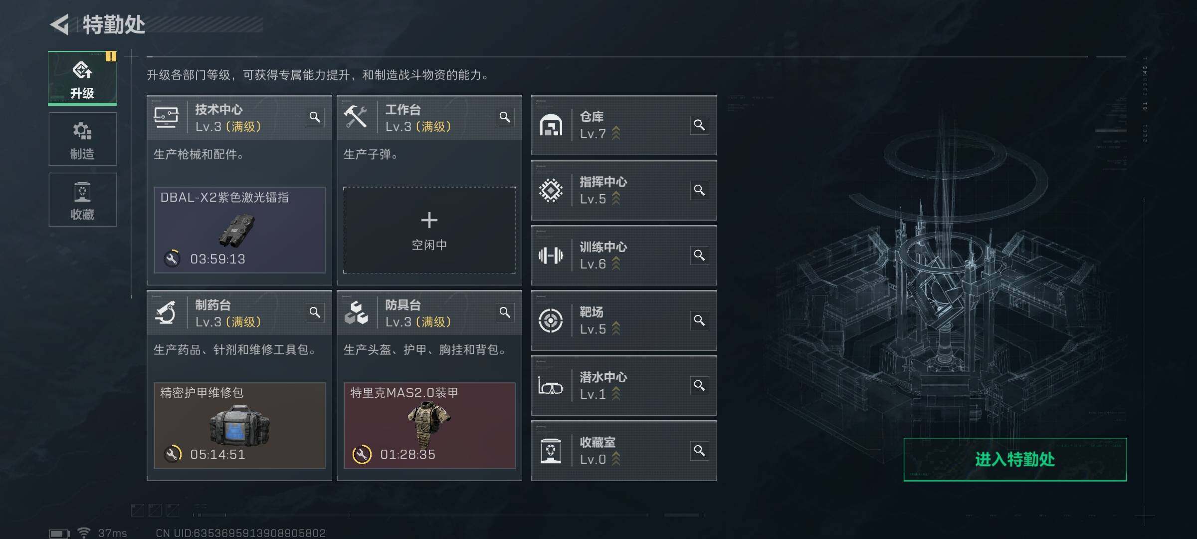 SJZQM425198三角洲行动账号详情图21