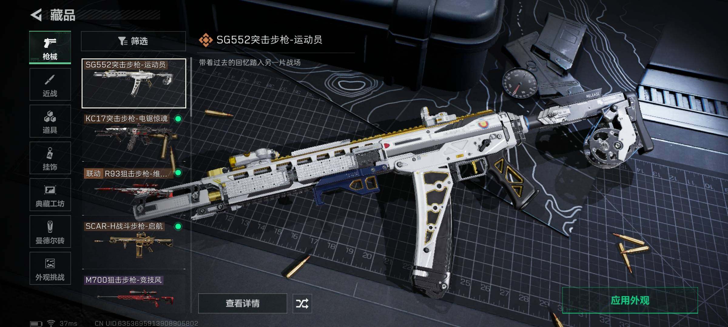 SJZQM425198三角洲行动账号详情图22