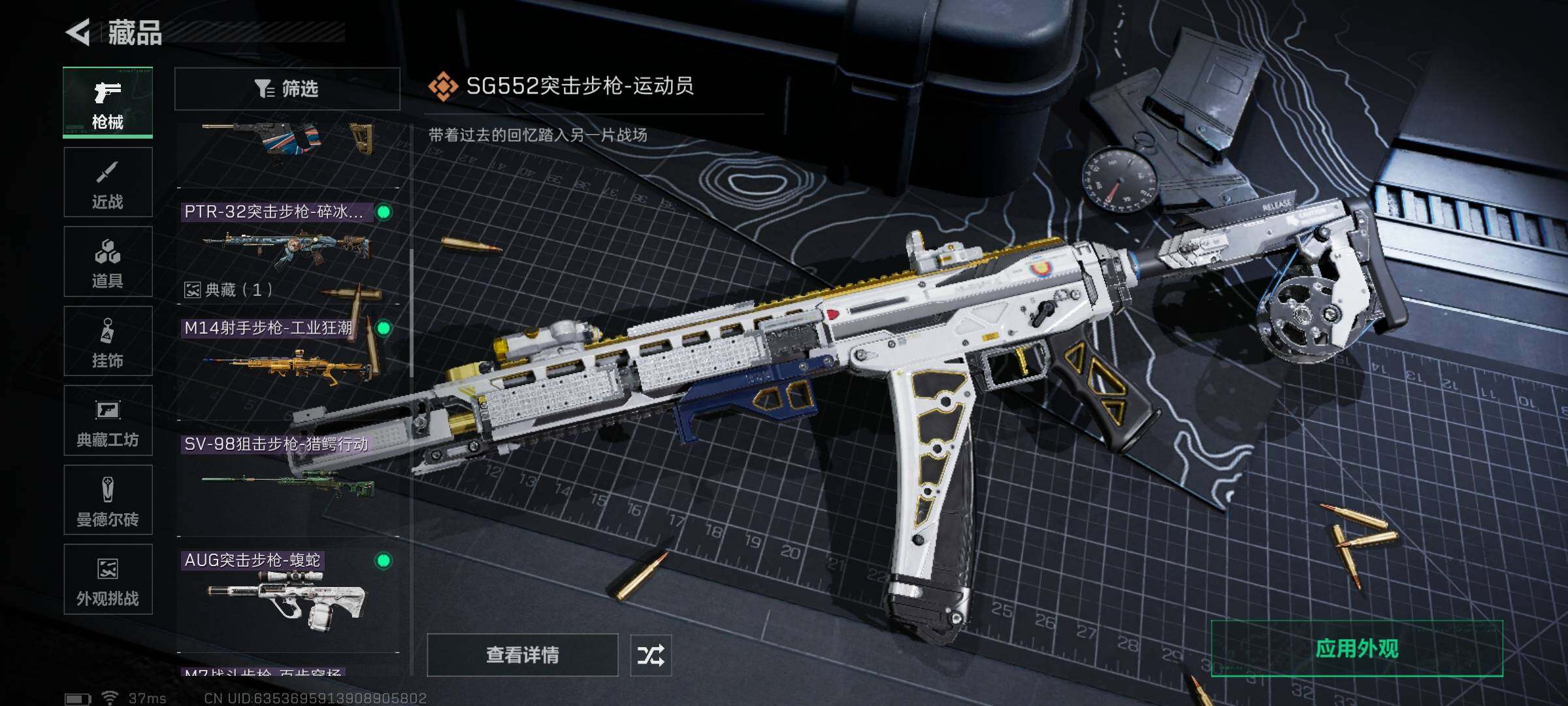 SJZQM425198三角洲行动账号详情图23