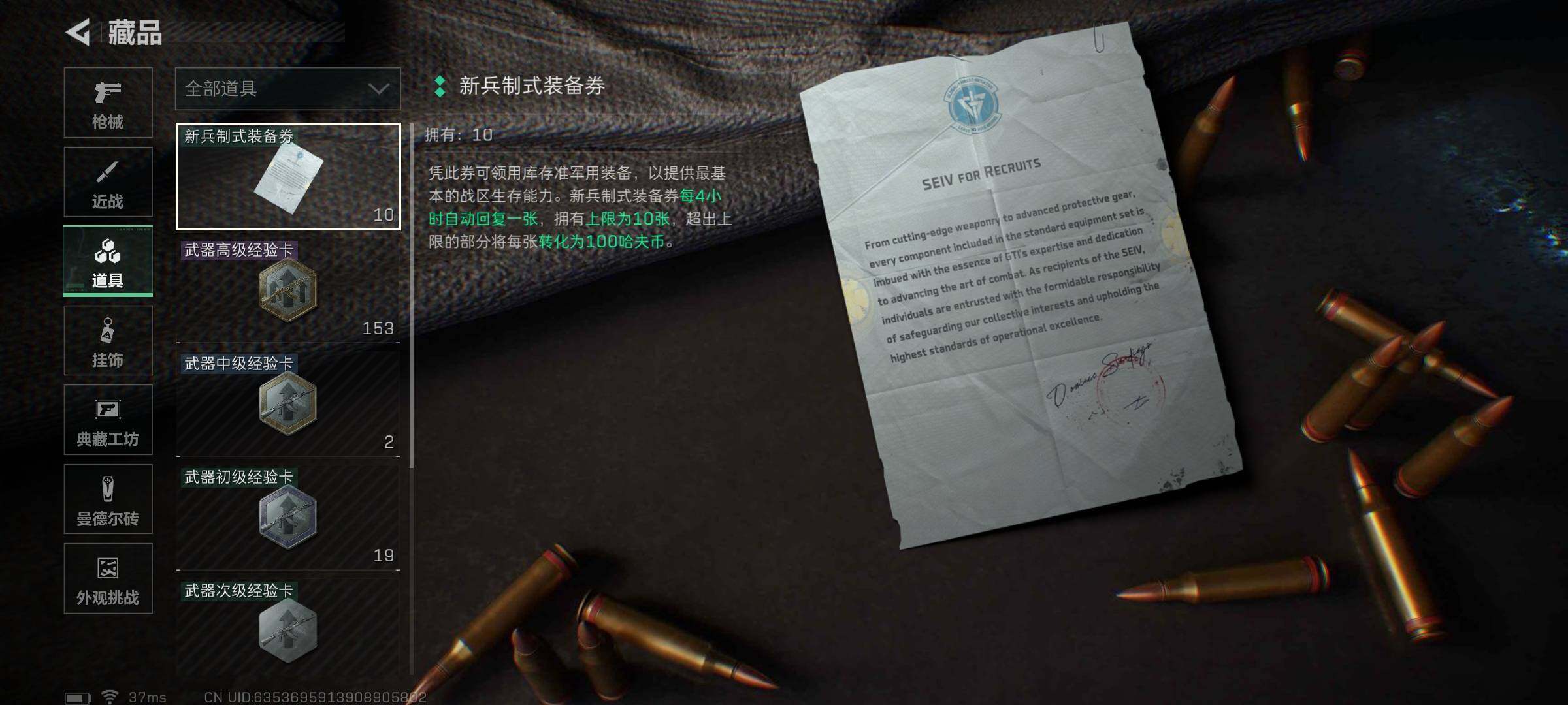 SJZQM425198三角洲行动账号详情图27