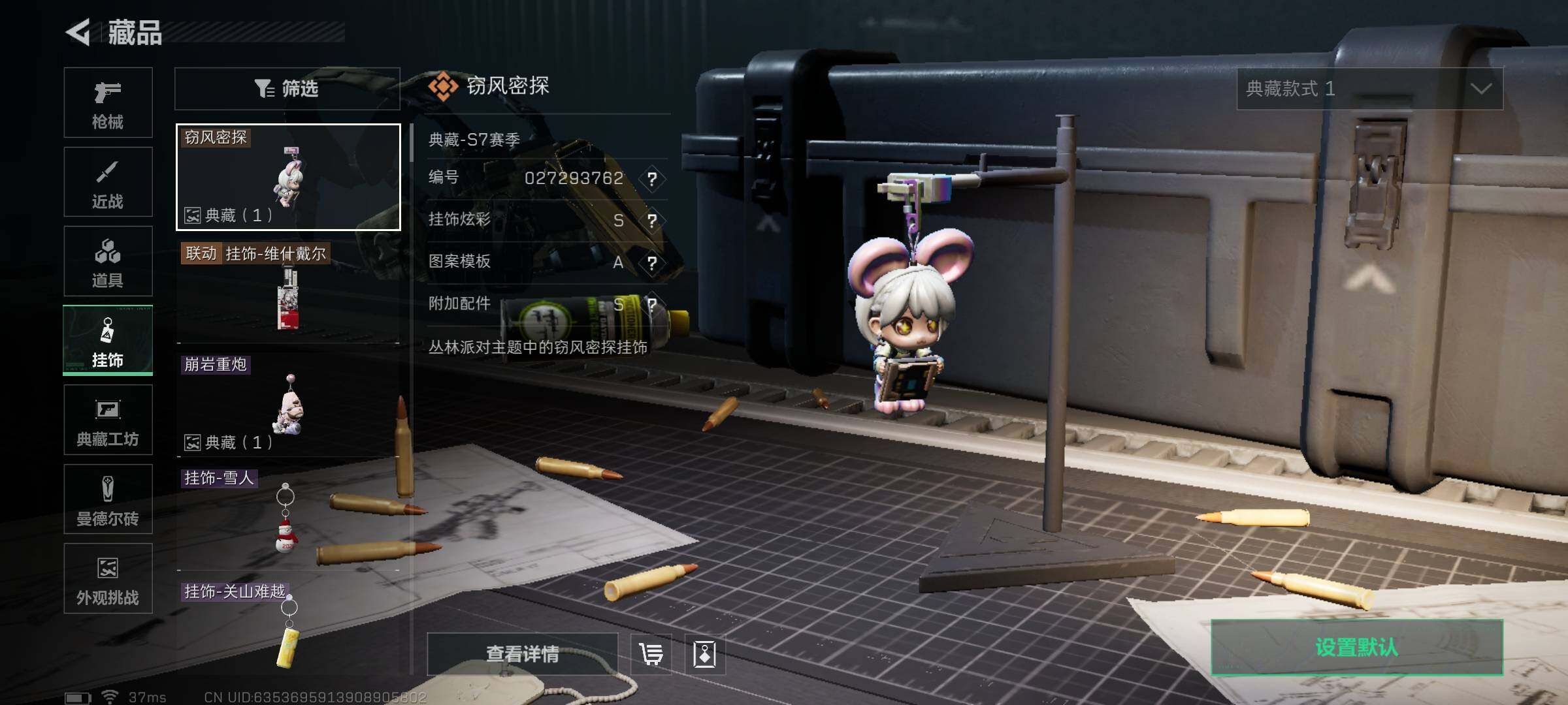 SJZQM425198三角洲行动账号详情图28