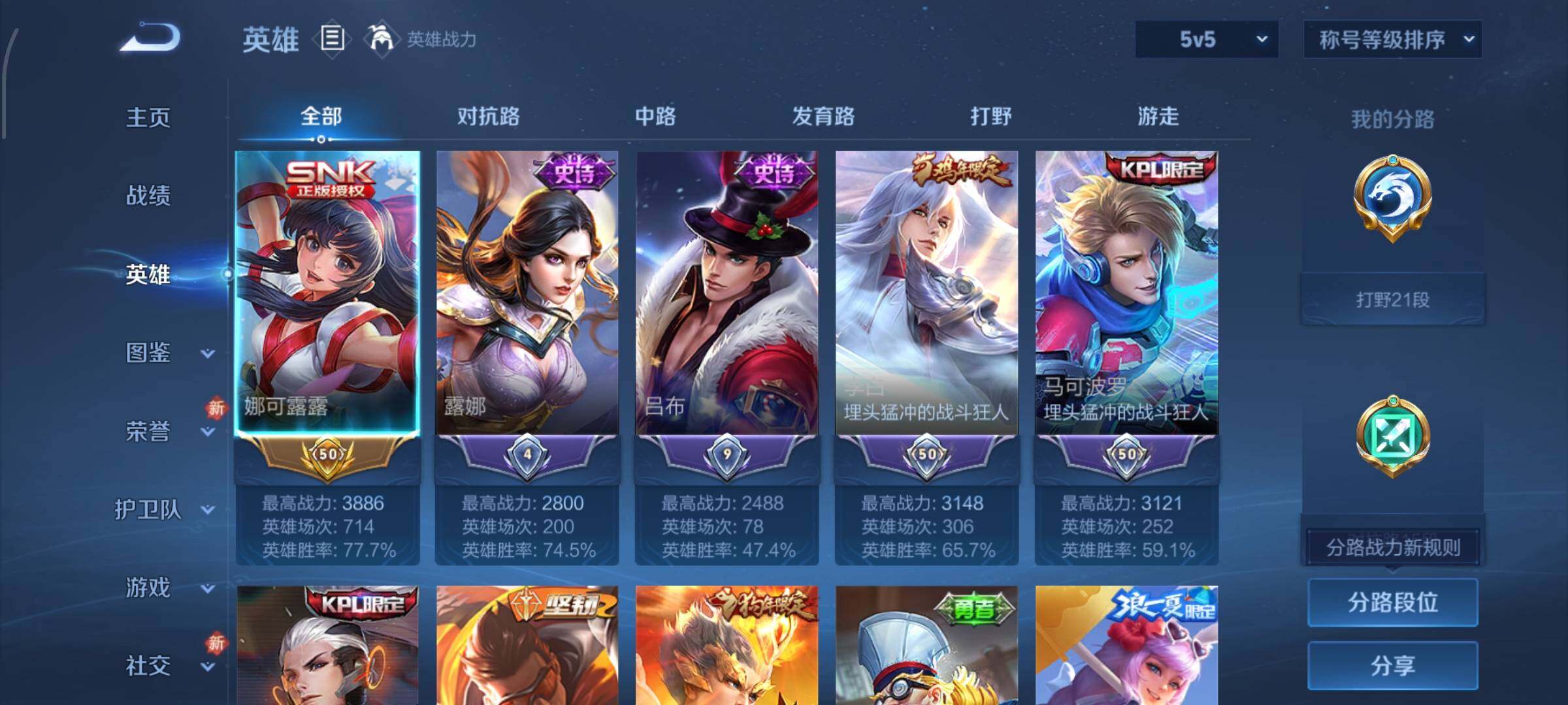 WZCMW4103371王者荣耀账号详情图3