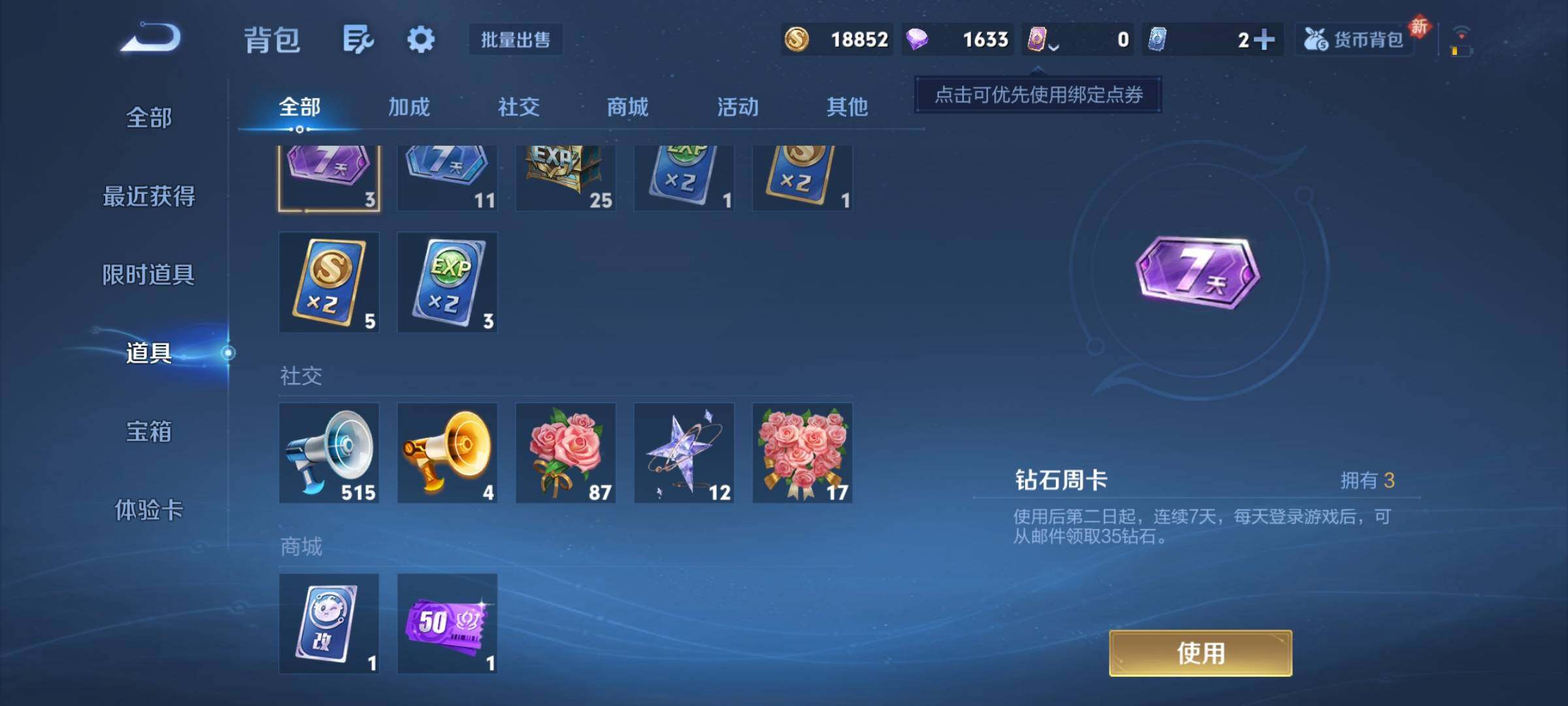 WZCMY4101834王者荣耀账号详情图11