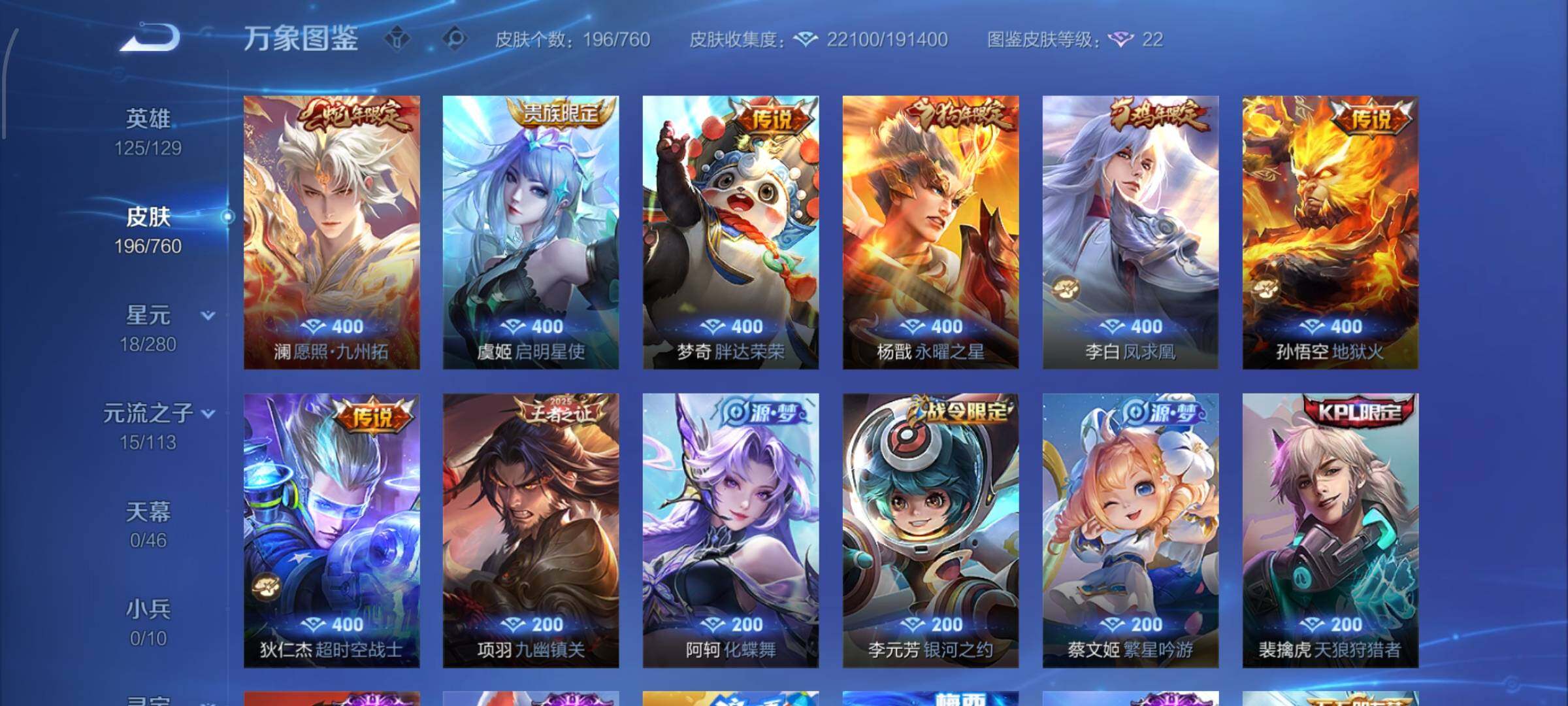 WZCMW4103371王者荣耀账号详情图6