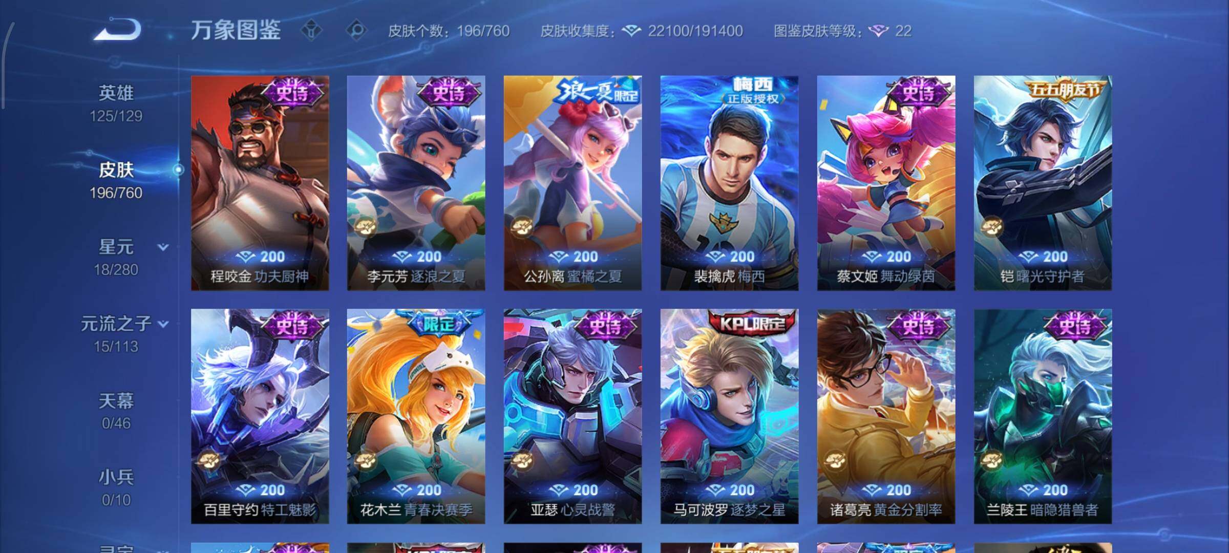 WZCMW4103371王者荣耀账号详情图7