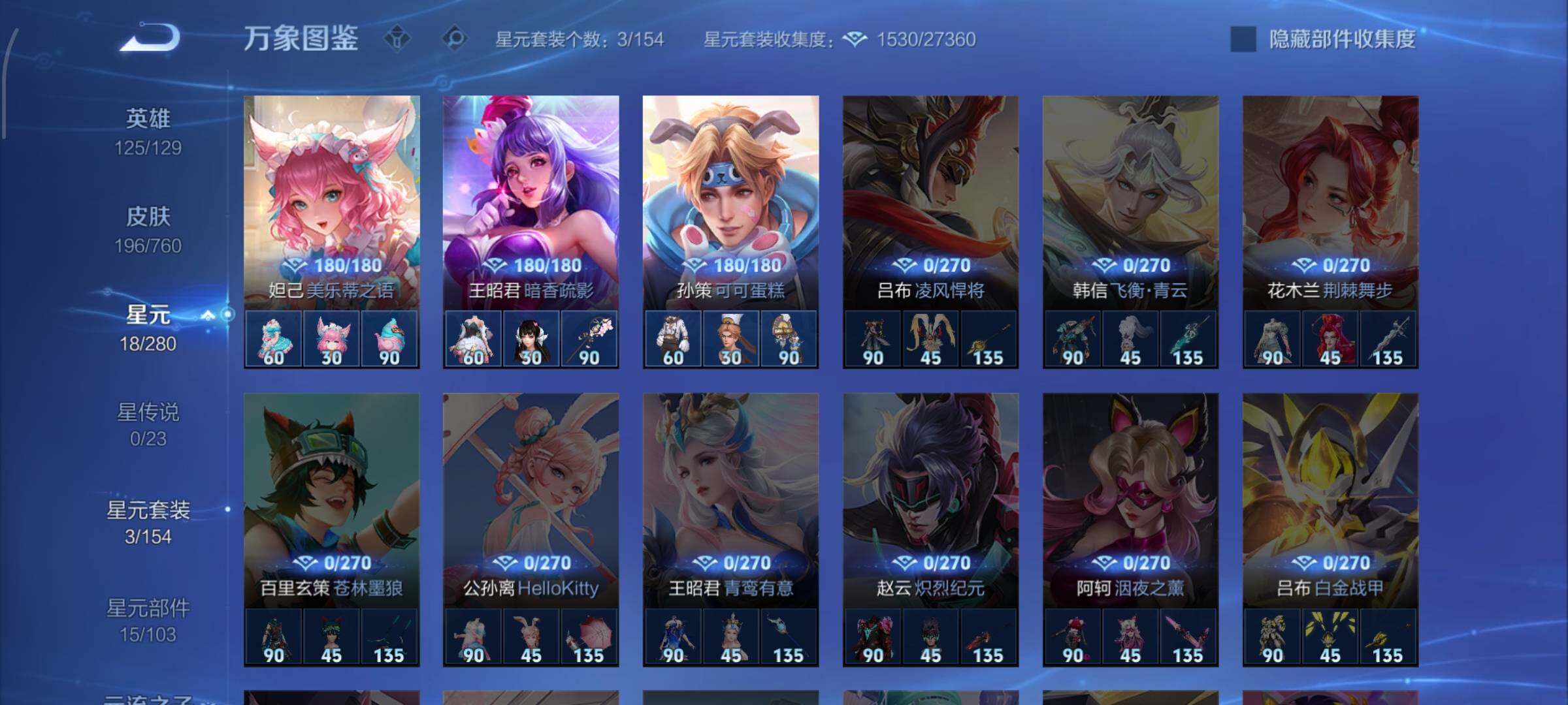 WZCMW4103371王者荣耀账号详情图9