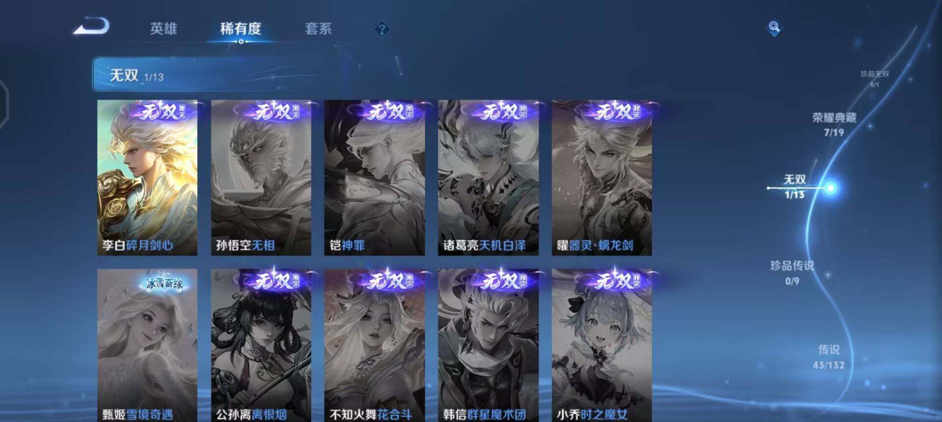 WZQM497086王者荣耀账号详情图5 WZQM497086王者荣耀账号详情图5