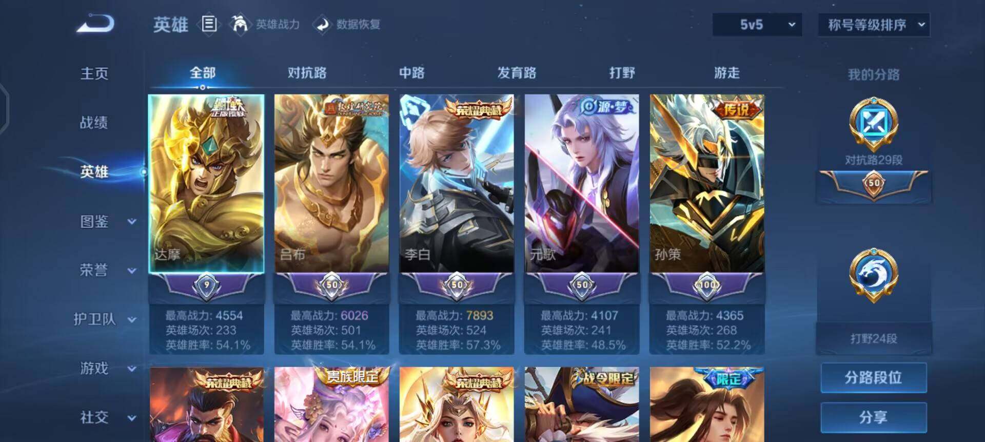 WZQM497086王者荣耀账号详情图6 WZQM497086王者荣耀账号详情图6