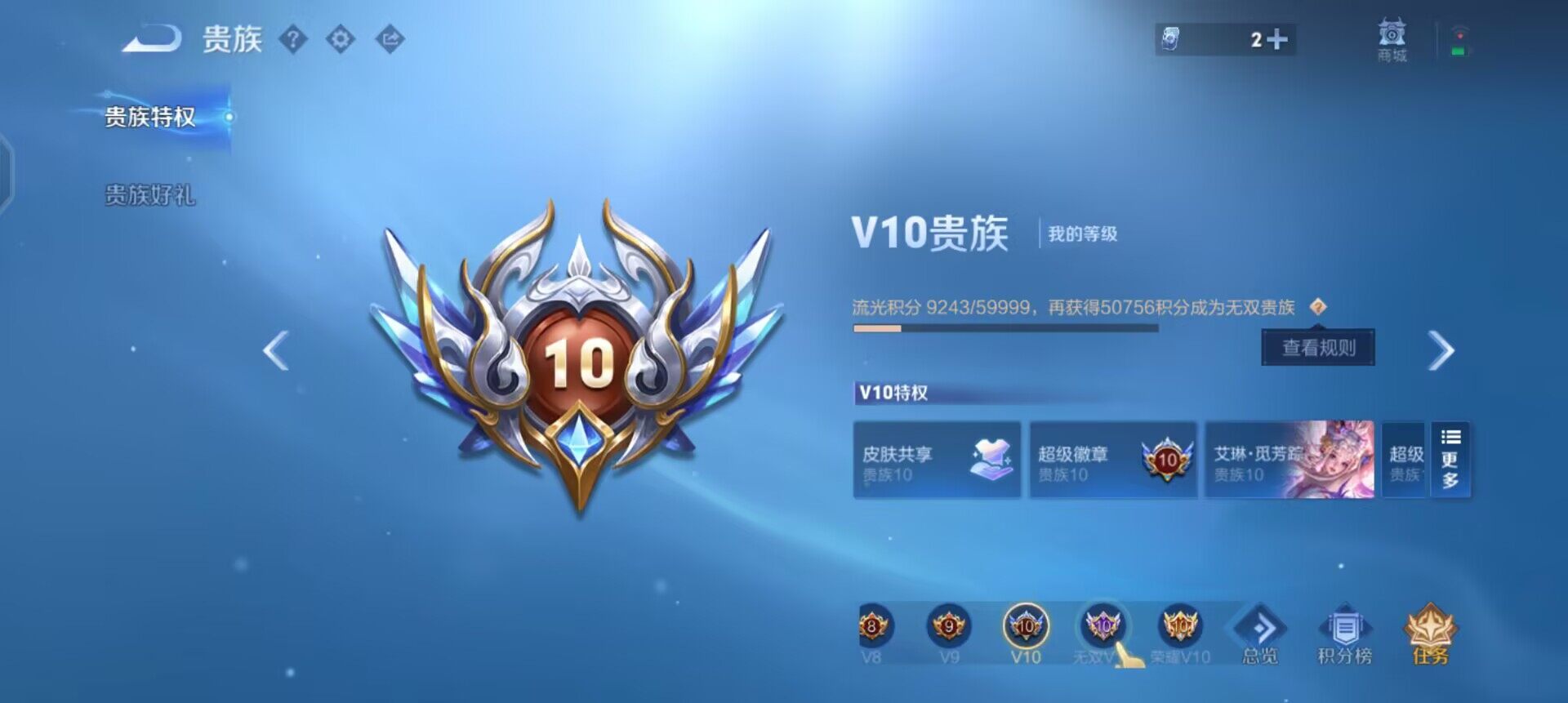 WZQM497086王者荣耀账号详情图7 WZQM497086王者荣耀账号详情图7