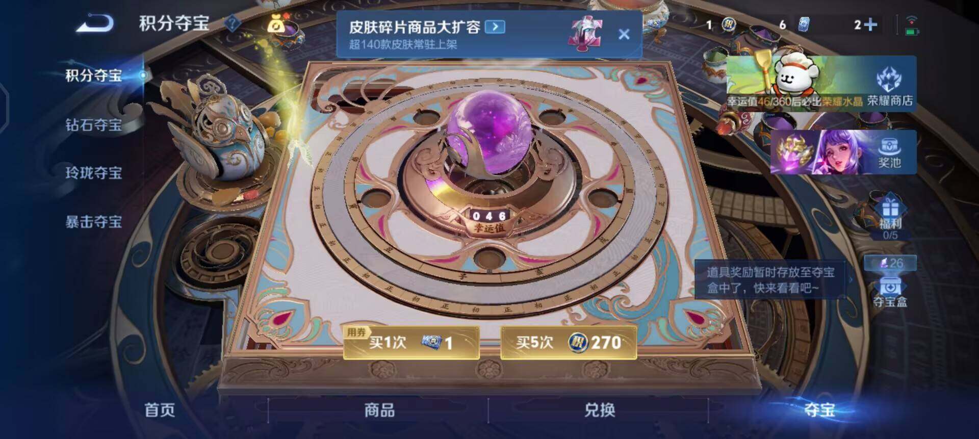 WZQM497086王者荣耀账号详情图9 WZQM497086王者荣耀账号详情图9