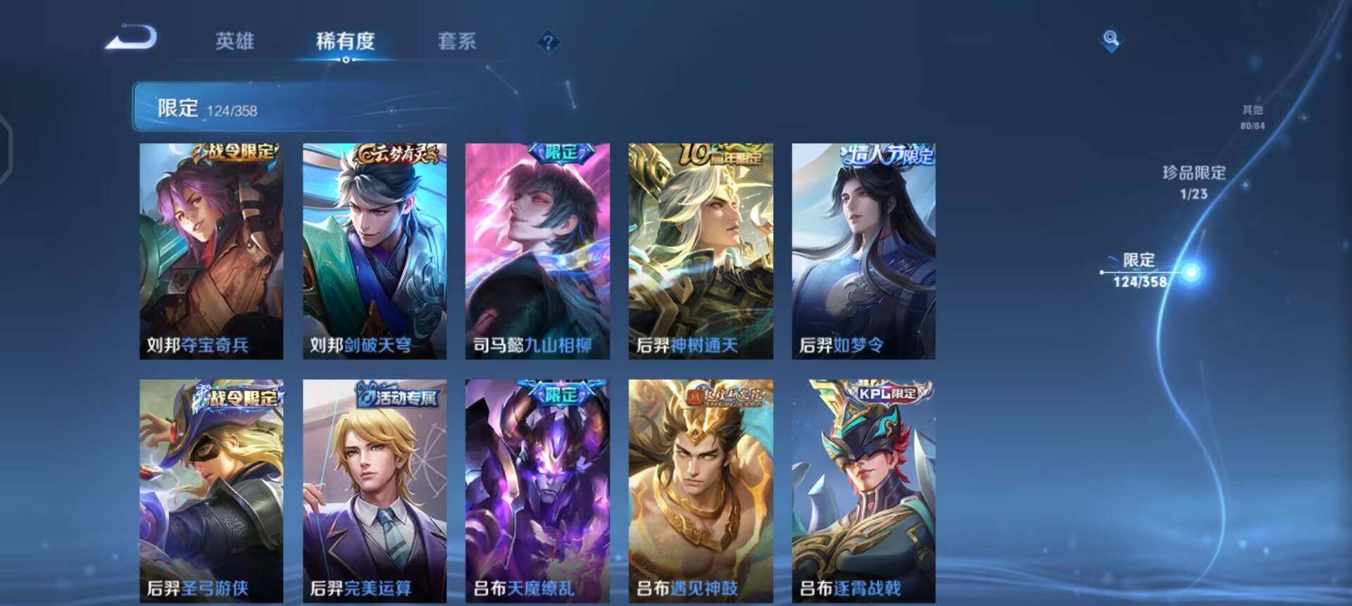 WZQM497086王者荣耀账号详情图11 WZQM497086王者荣耀账号详情图11