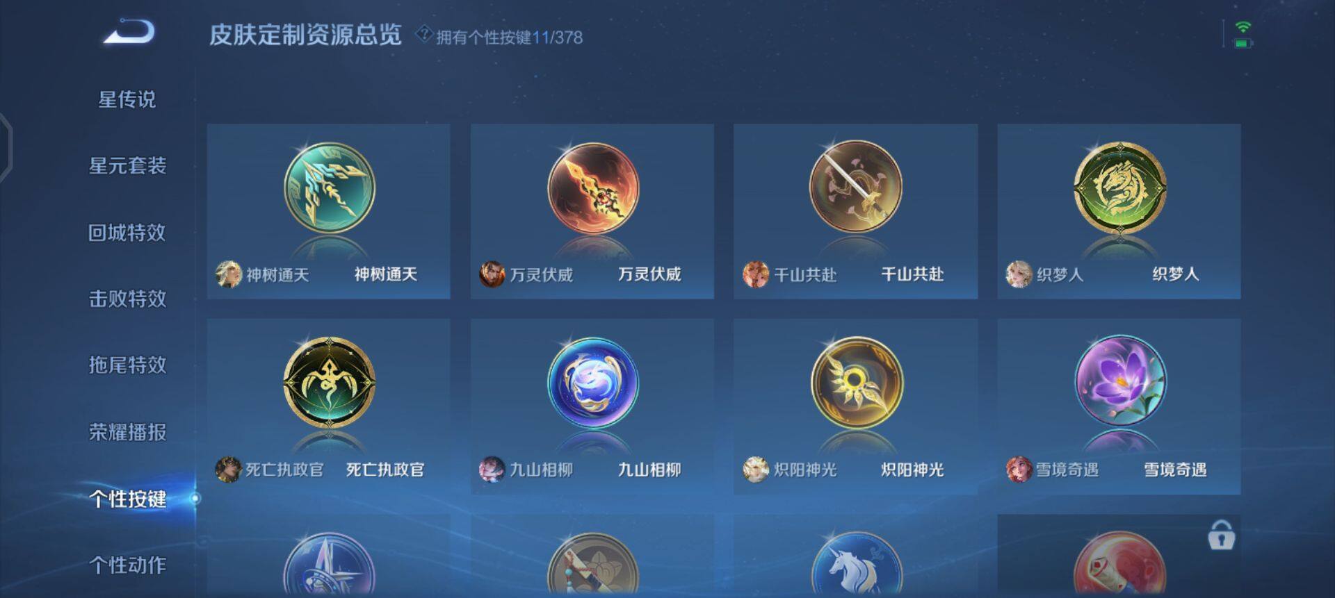 WZQM497086王者荣耀账号详情图12 WZQM497086王者荣耀账号详情图12