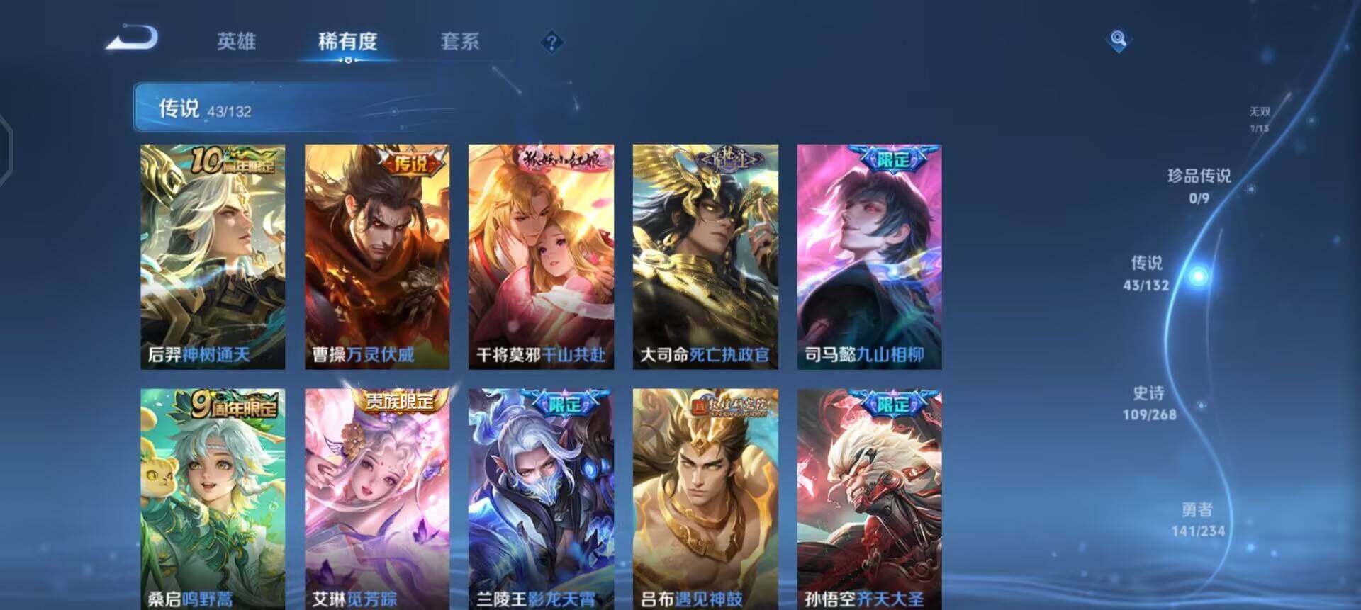 WZQM497086王者荣耀账号详情图17 WZQM497086王者荣耀账号详情图17