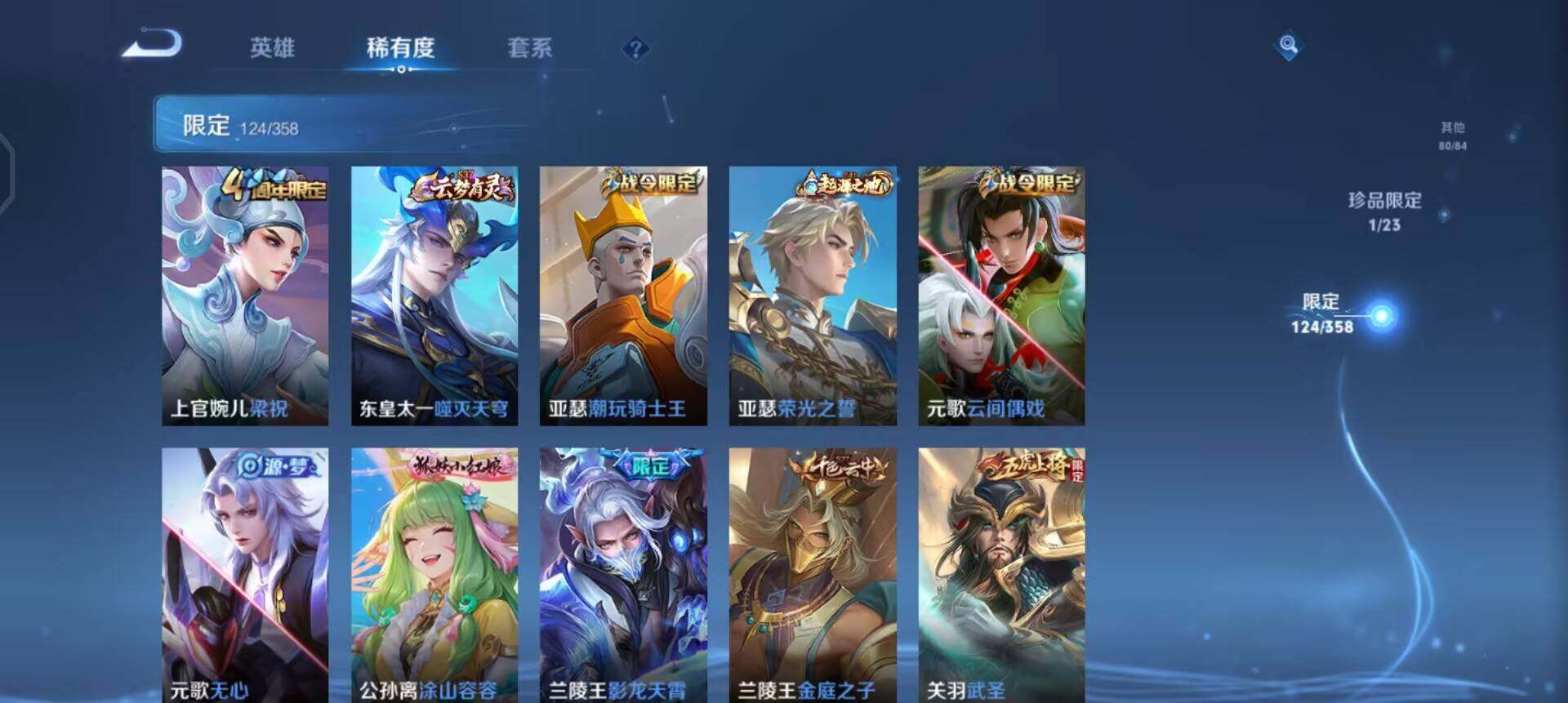 WZQM497086王者荣耀账号详情图18 WZQM497086王者荣耀账号详情图18