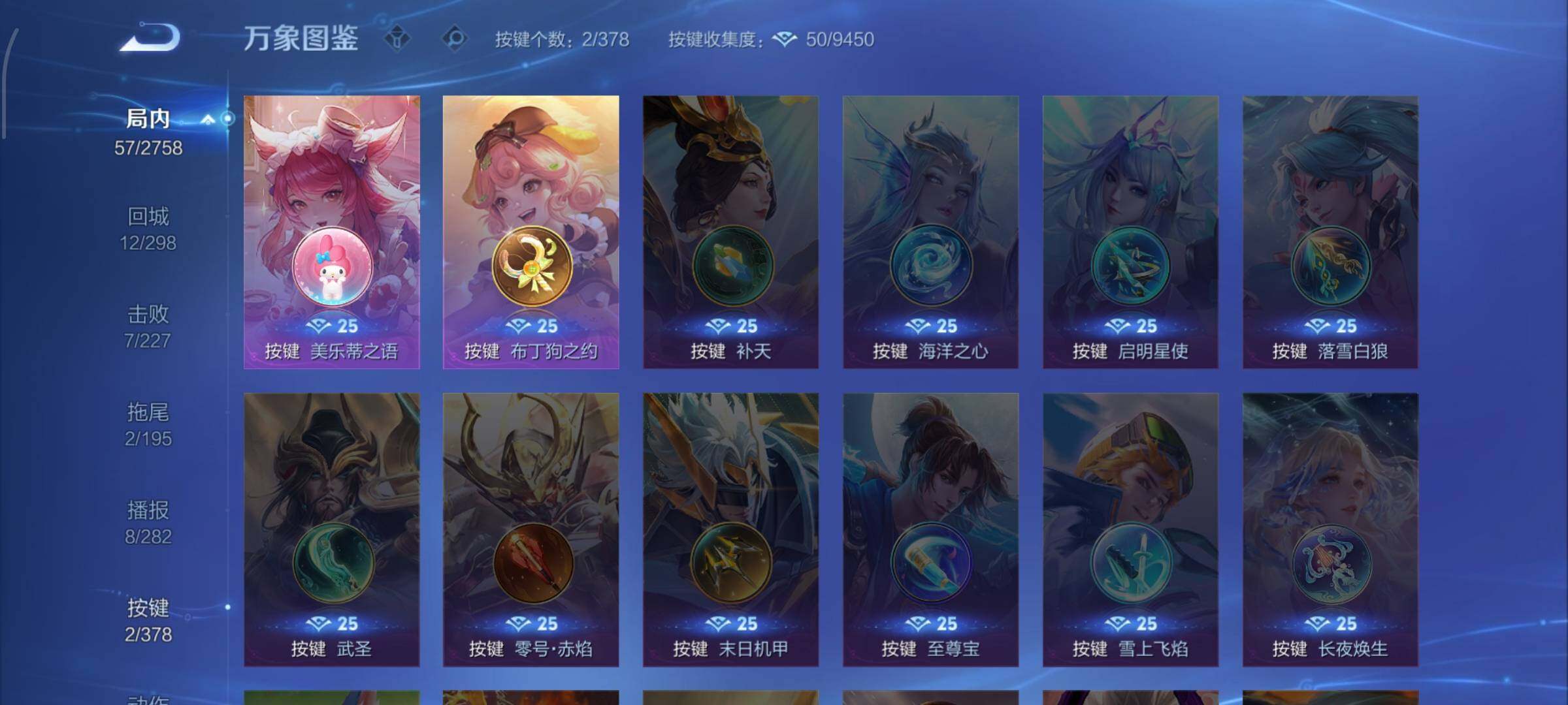 WZCMW4103371王者荣耀账号详情图11