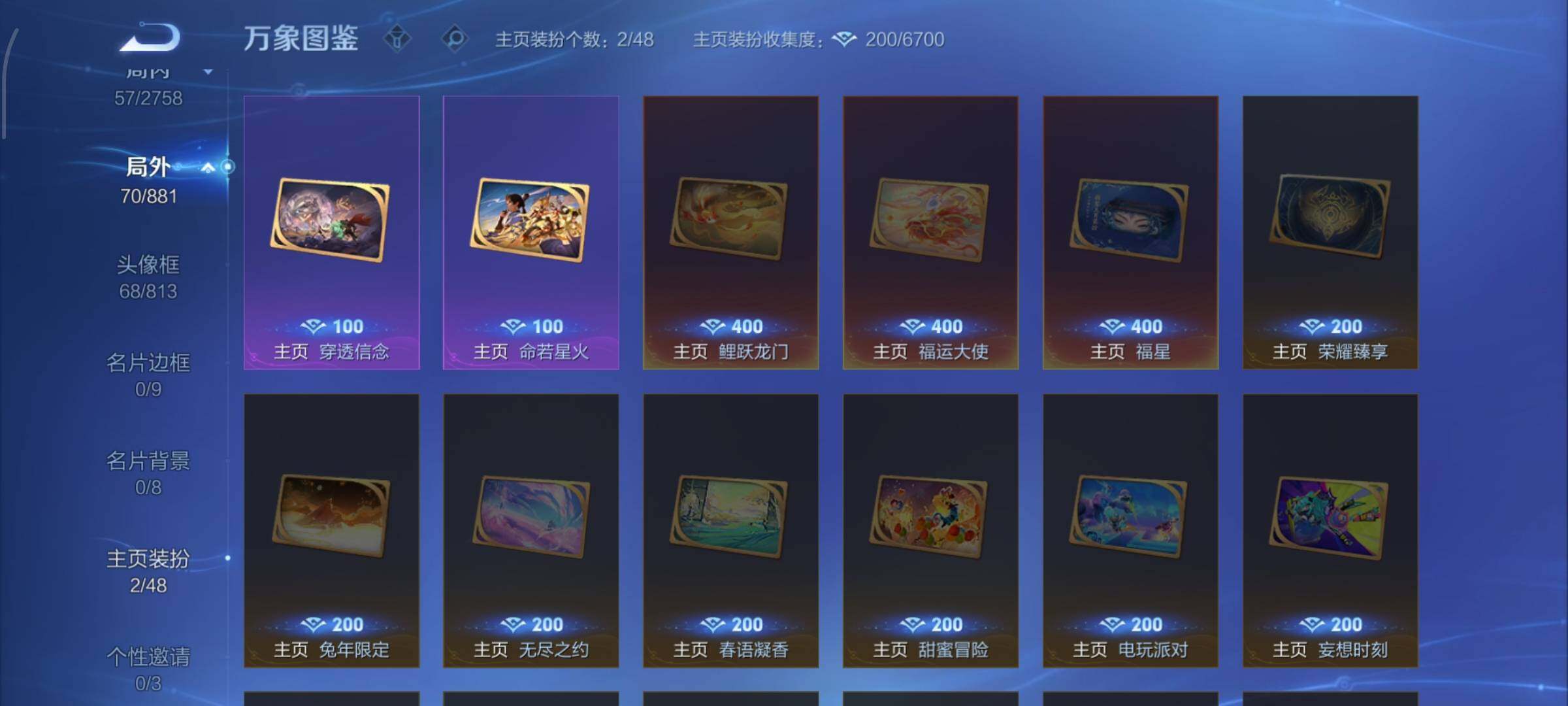 WZCMW4103371王者荣耀账号详情图12