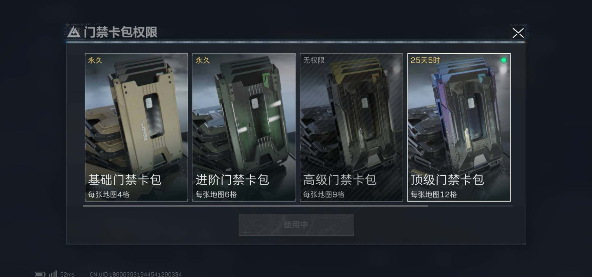 SJZCMW425954三角洲行动账号详情图6