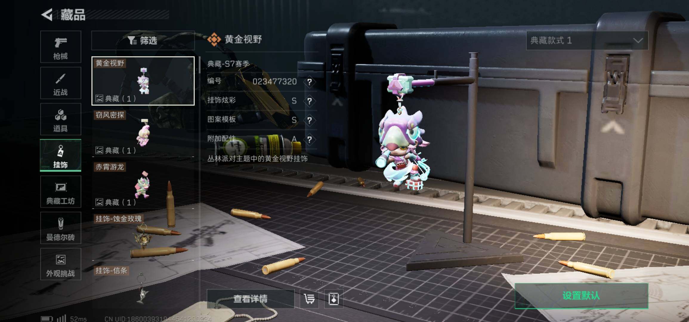 SJZCMW425954三角洲行动账号详情图8