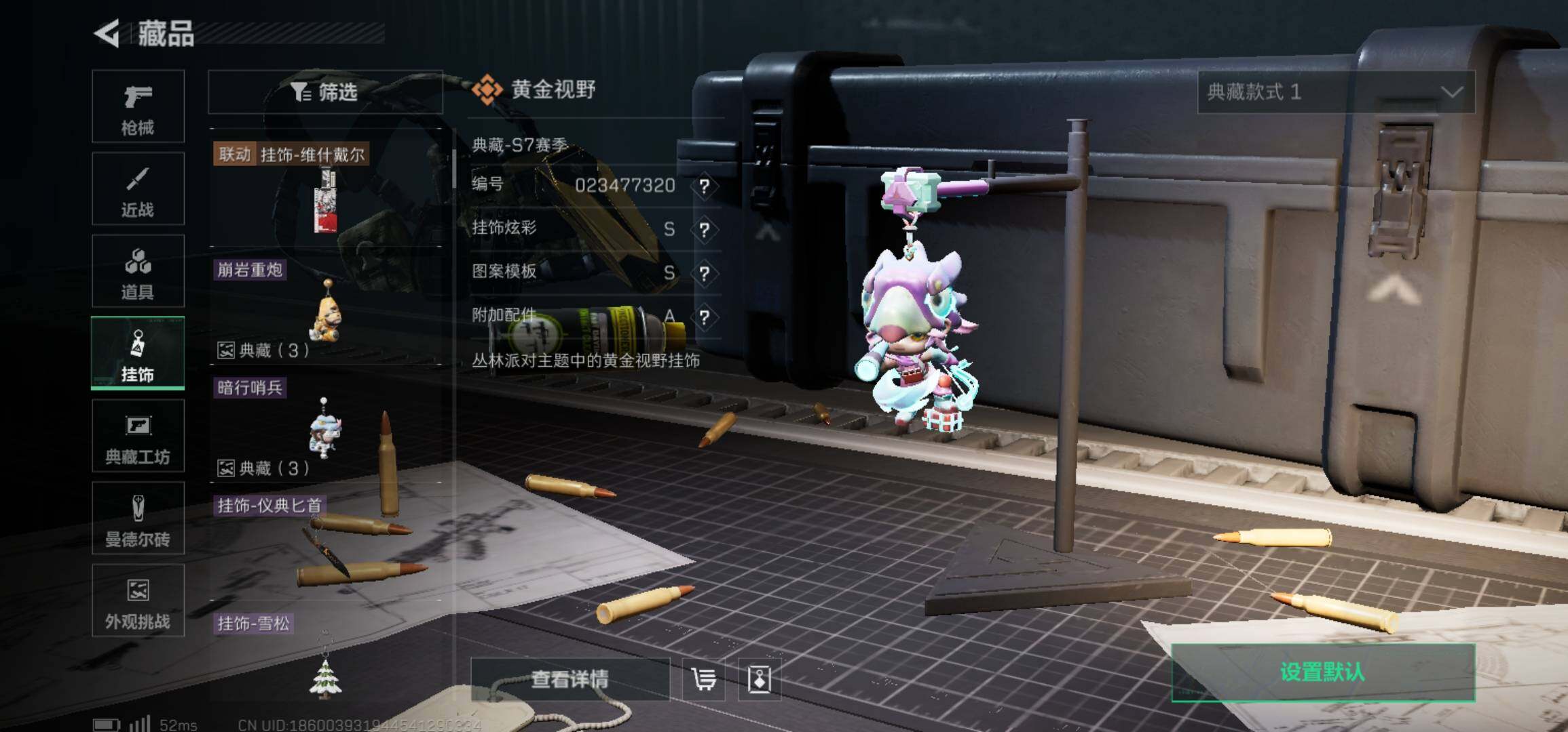 SJZCMW425954三角洲行动账号详情图9