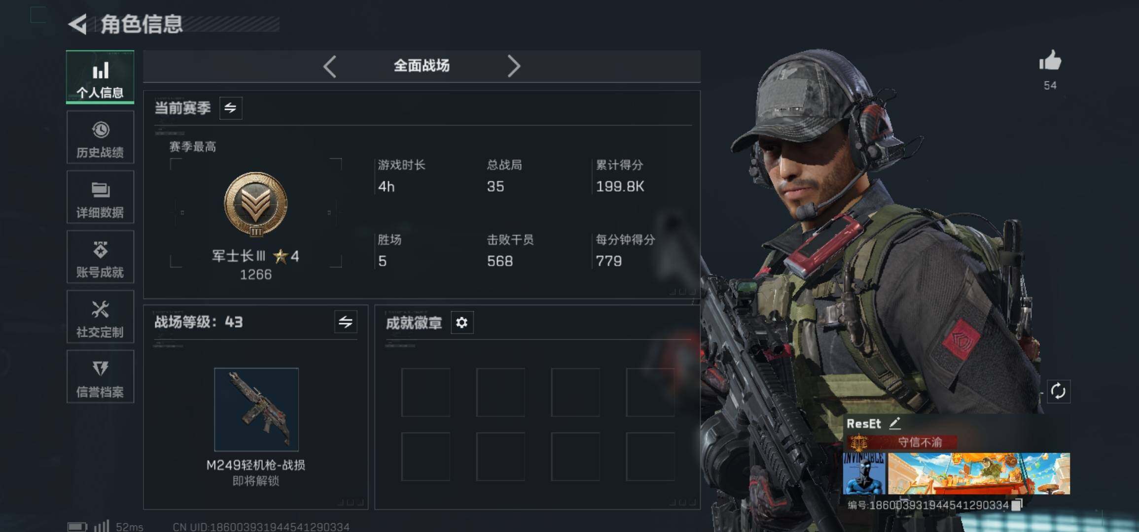 SJZCMW425954三角洲行动账号详情图12