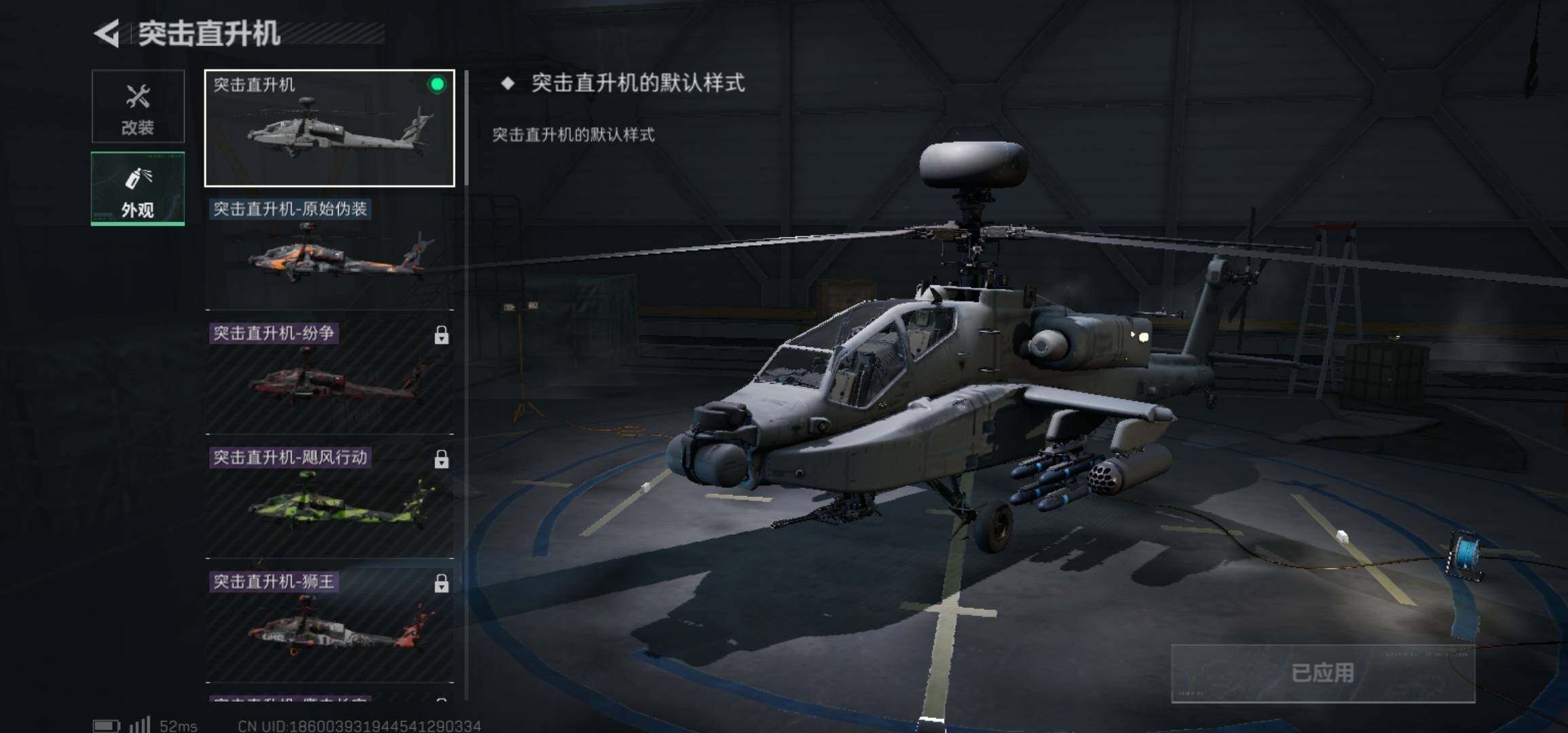 SJZCMW425954三角洲行动账号详情图13