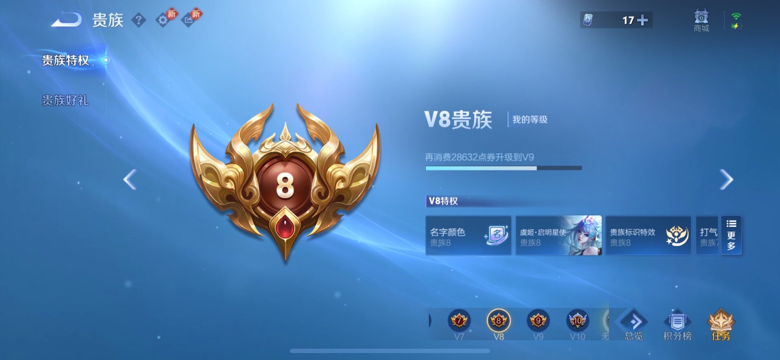 WZCMY497788王者荣耀账号详情图19