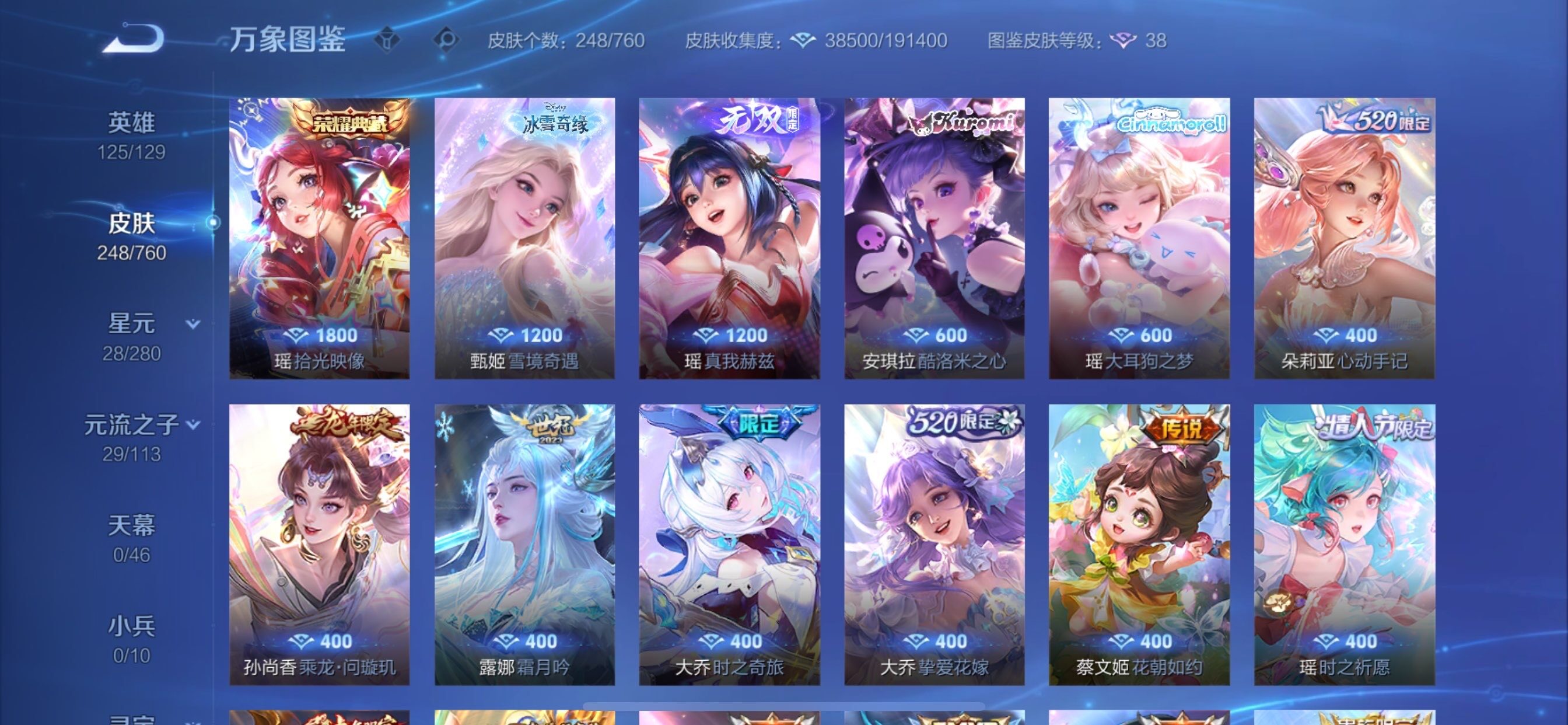 WZCMY497788王者荣耀账号详情图7