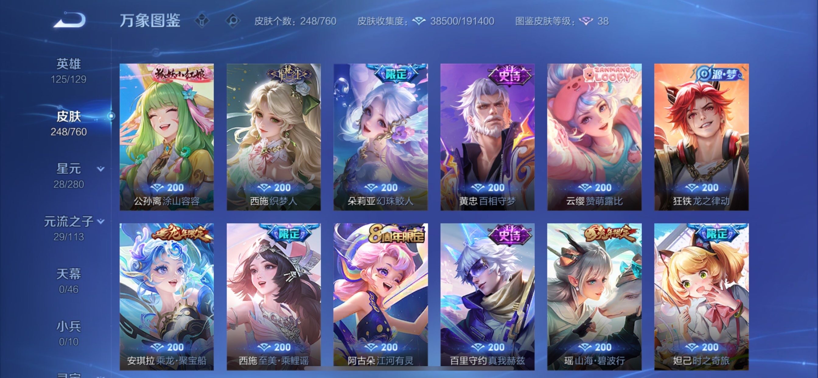 WZCMY497788王者荣耀账号详情图9