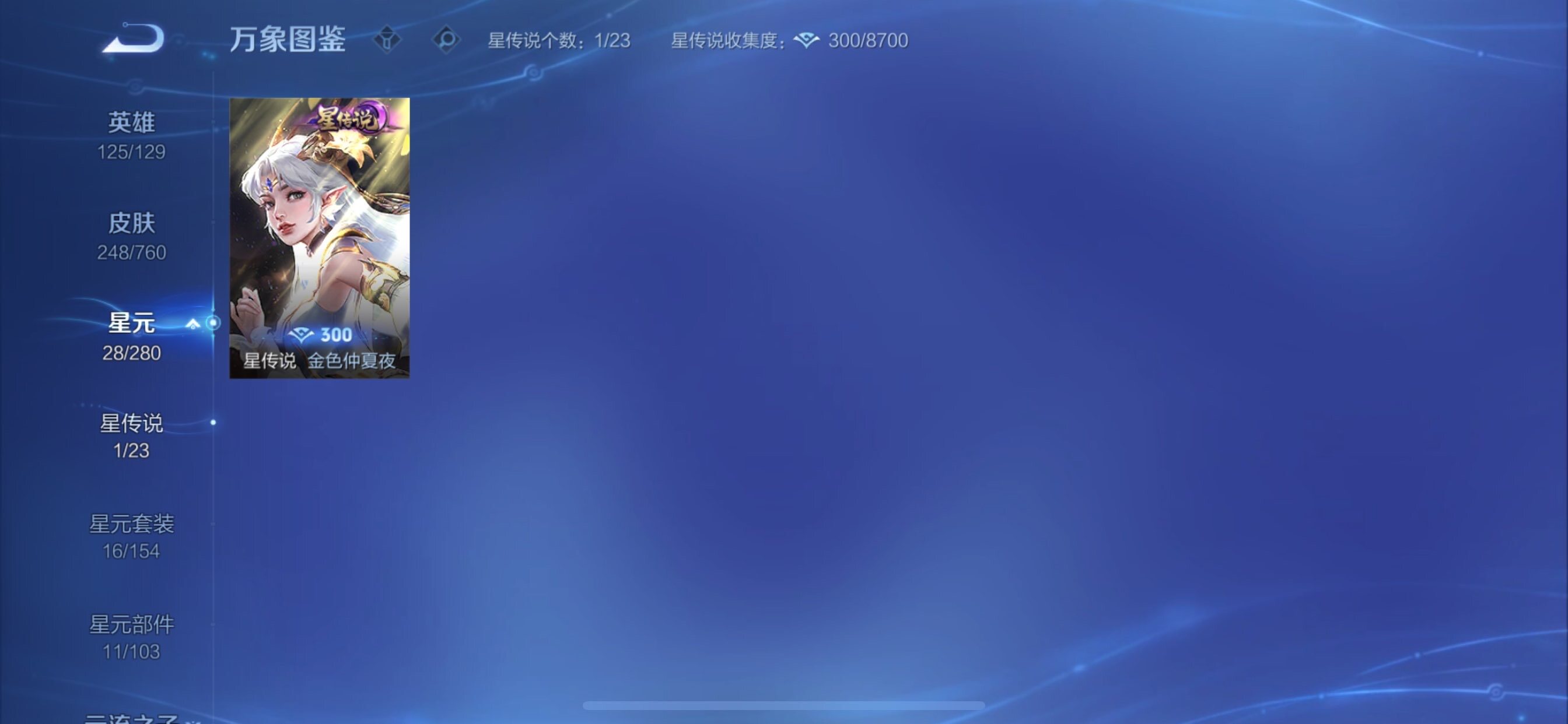 WZCMY497788王者荣耀账号详情图14